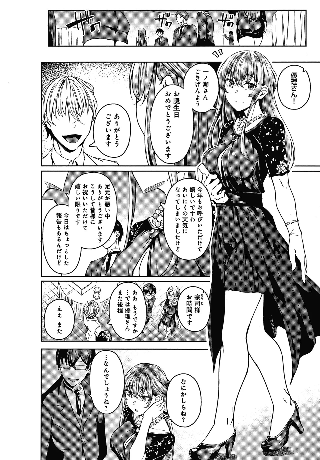 Page 197