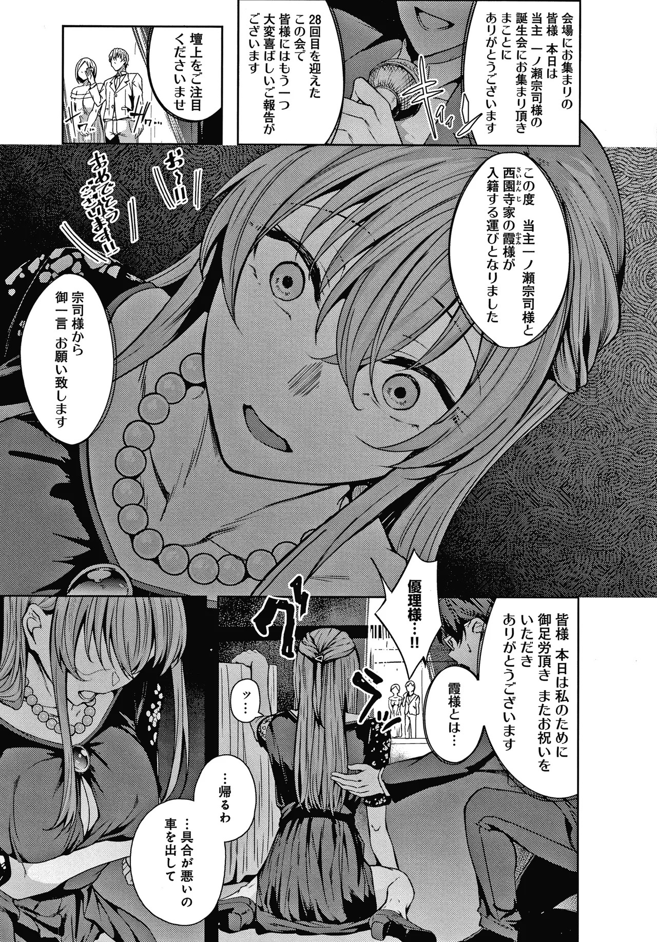 Page 198