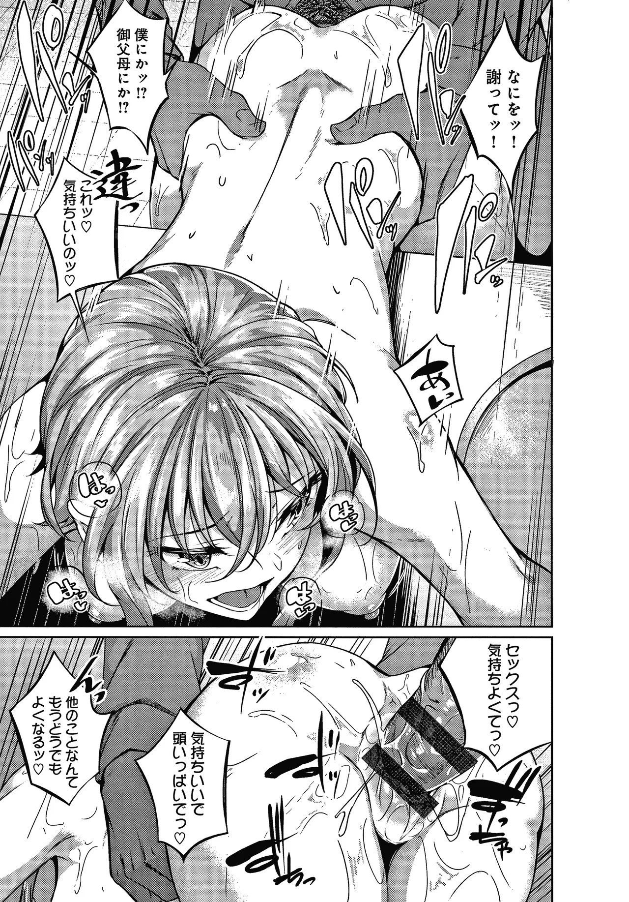 Page 212