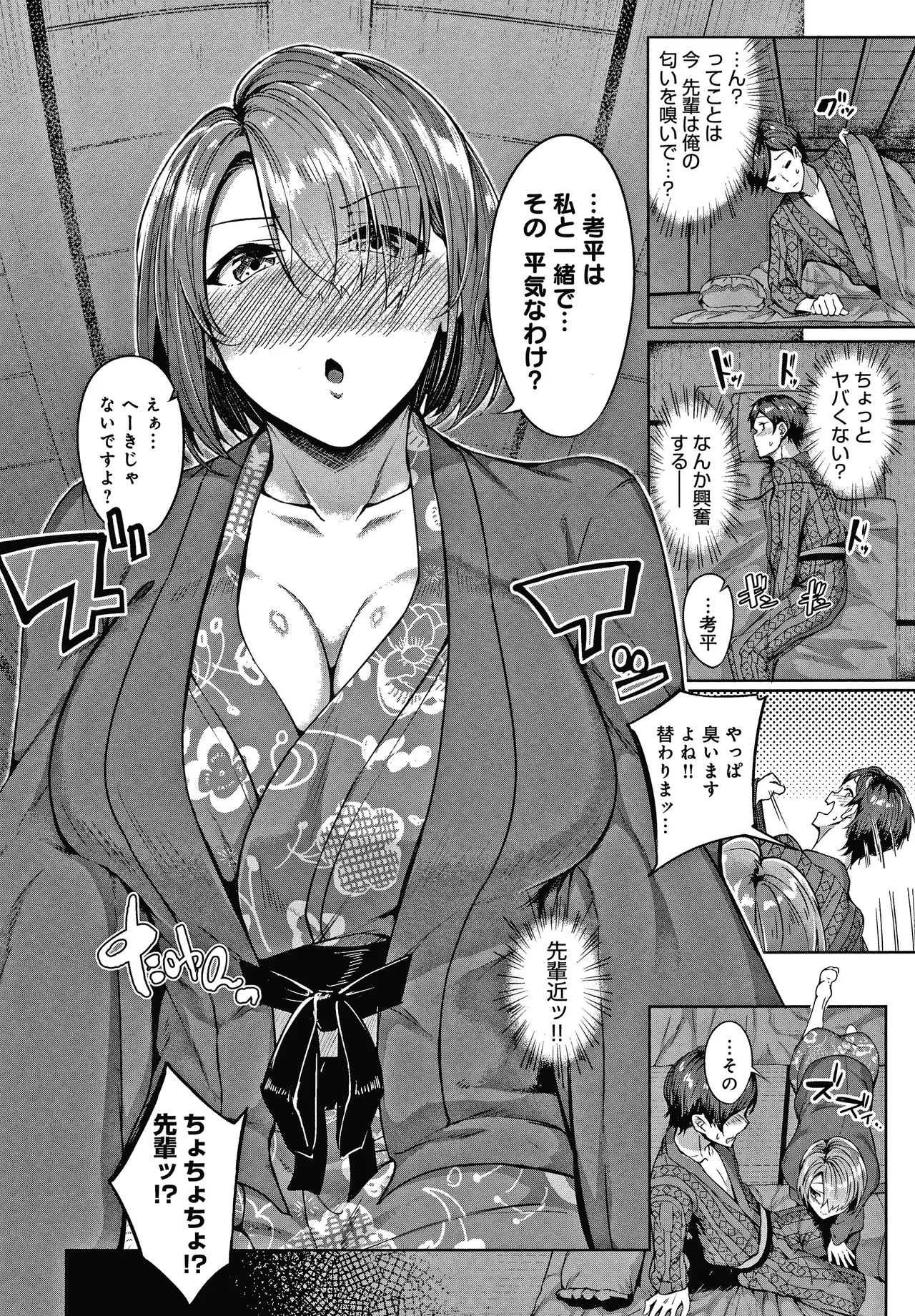 Page 73