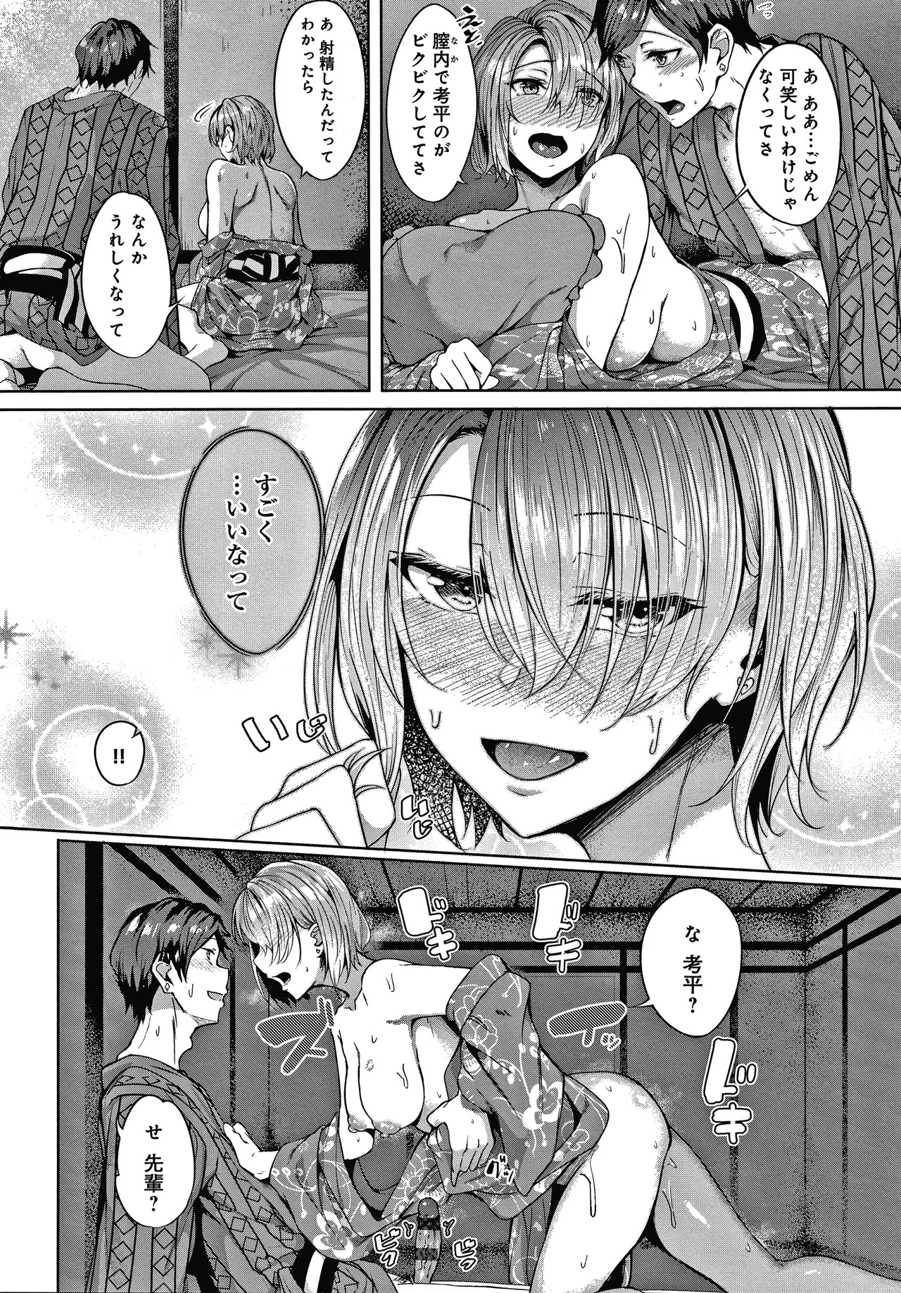 Page 85