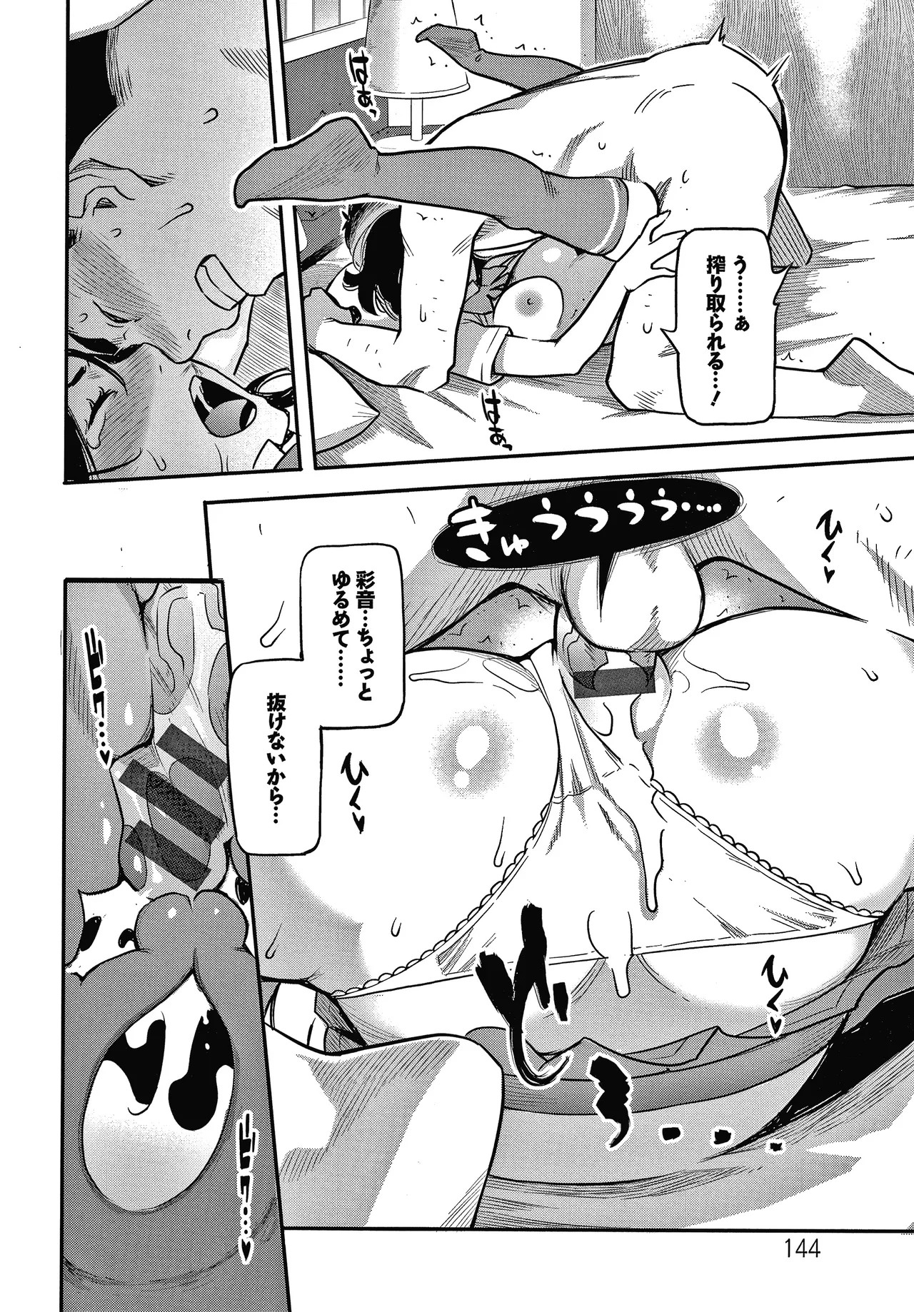 Page 145
