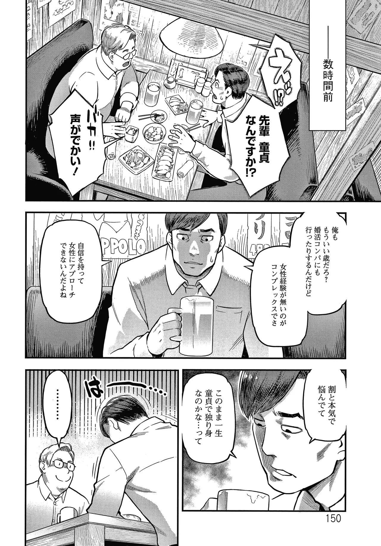 Page 151