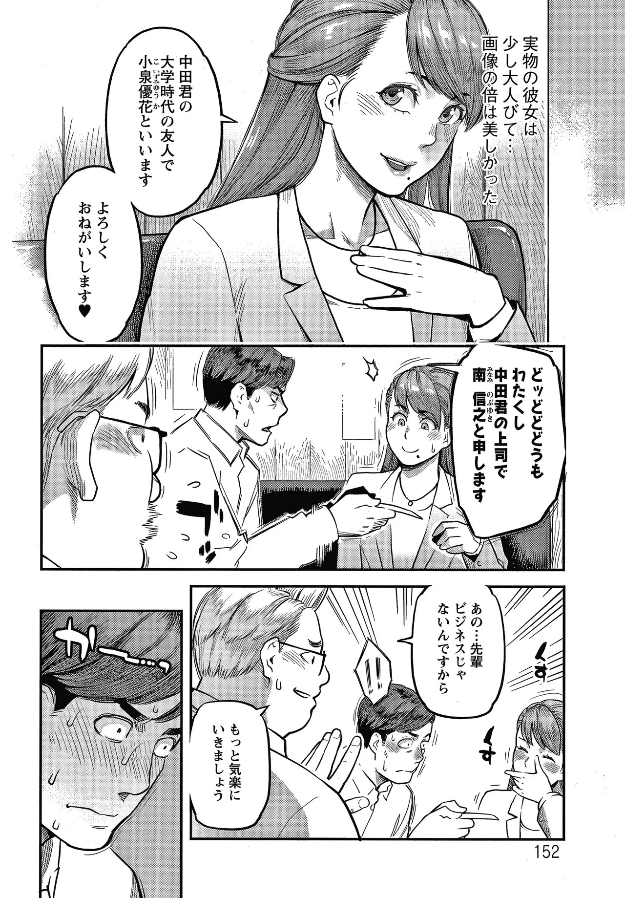 Page 153