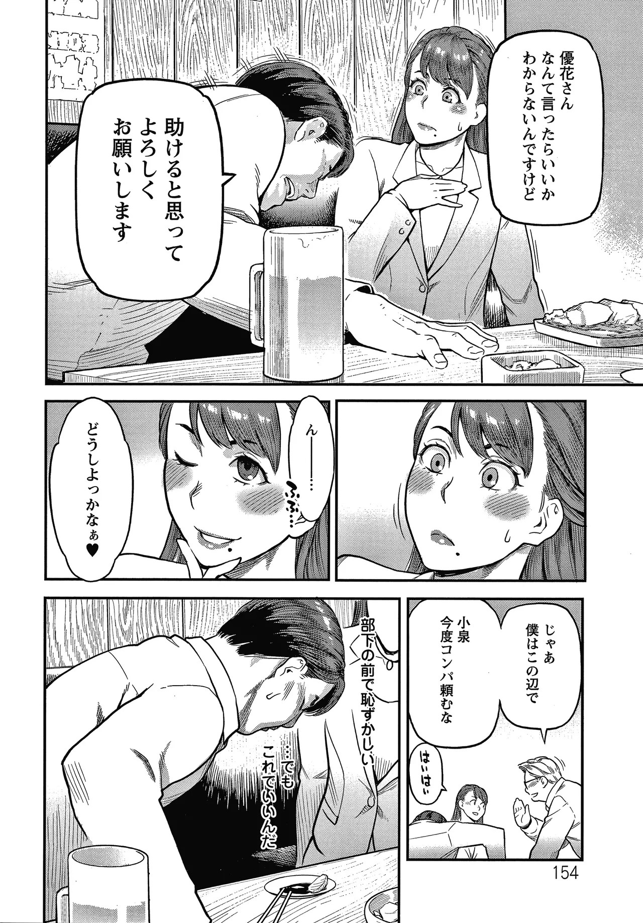 Page 155