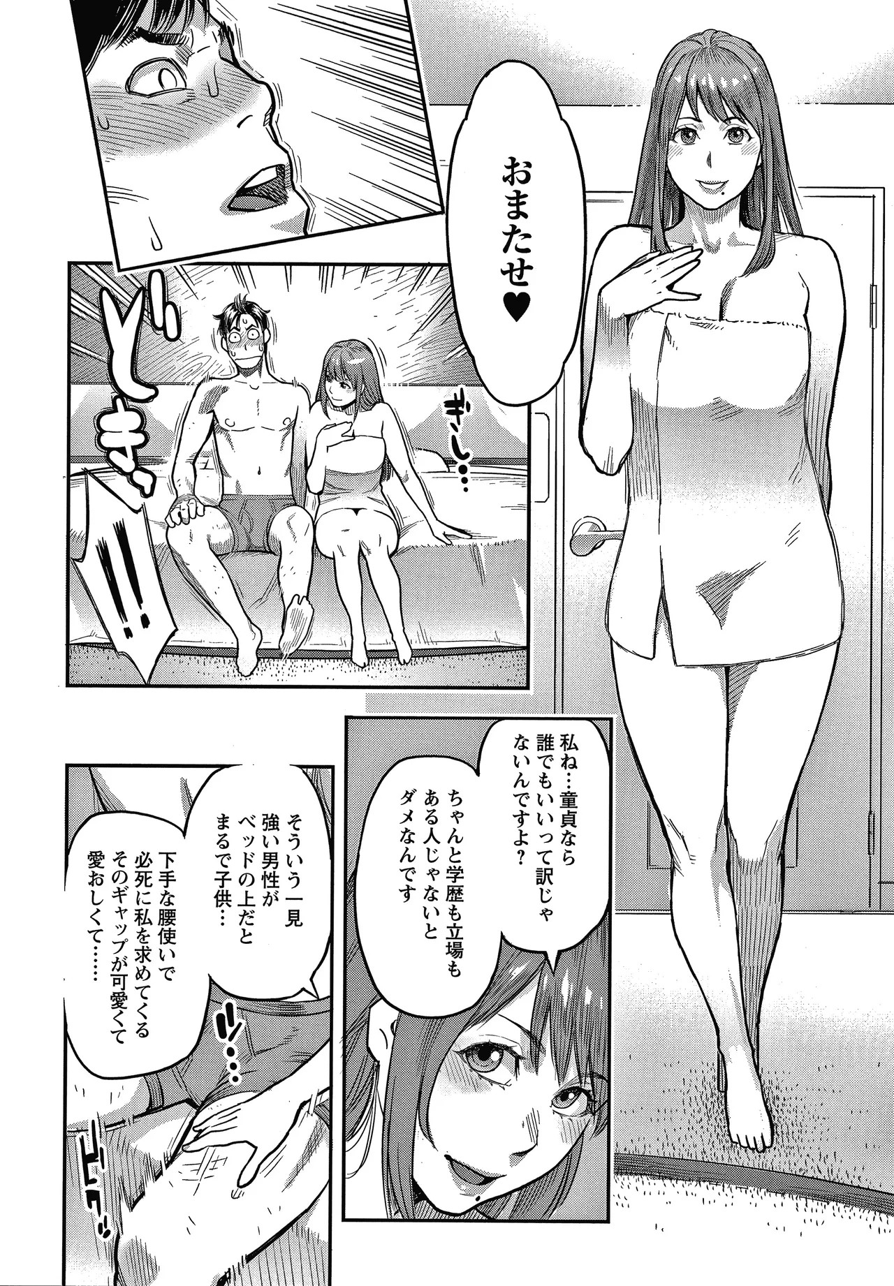 Page 157