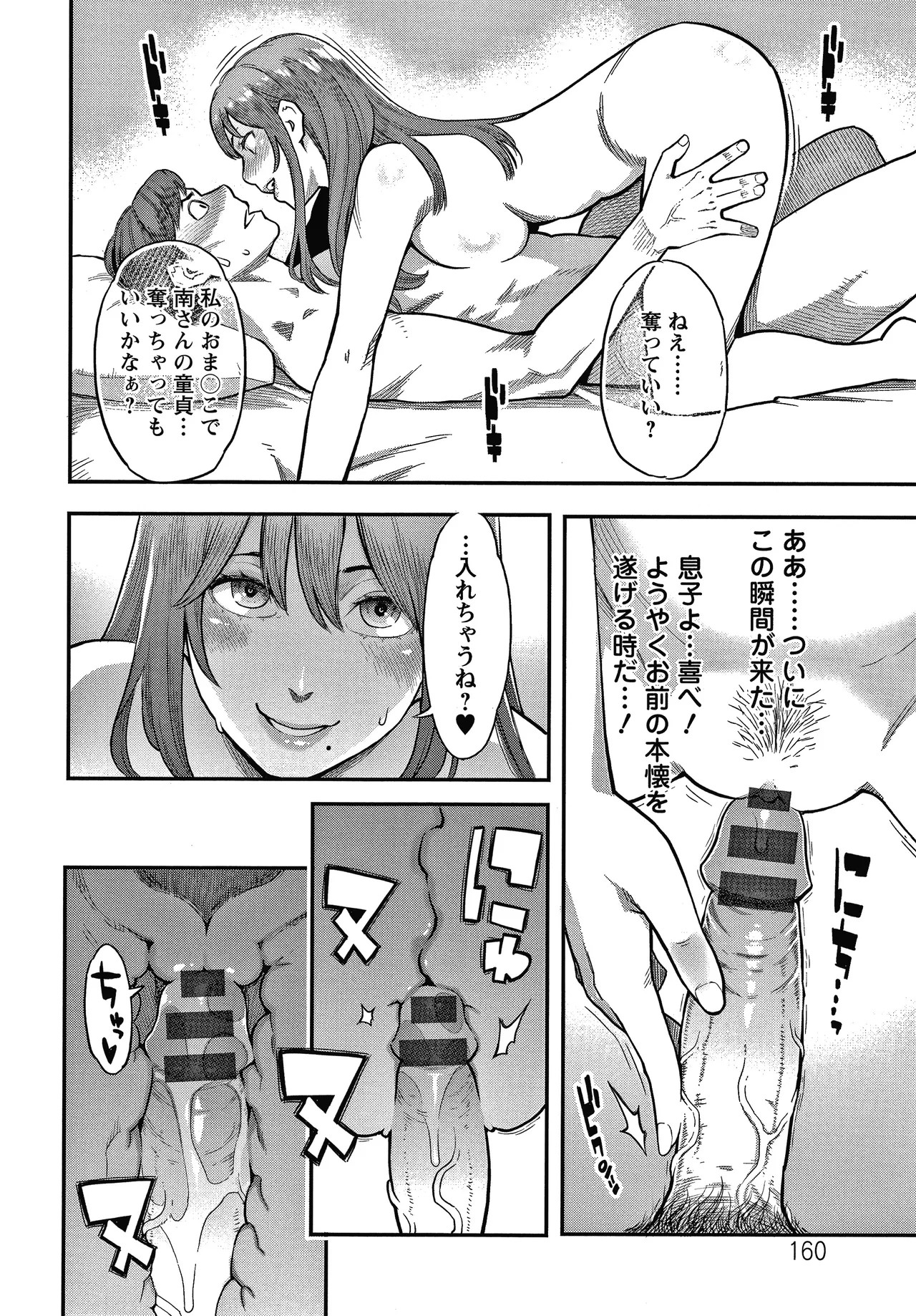 Page 161