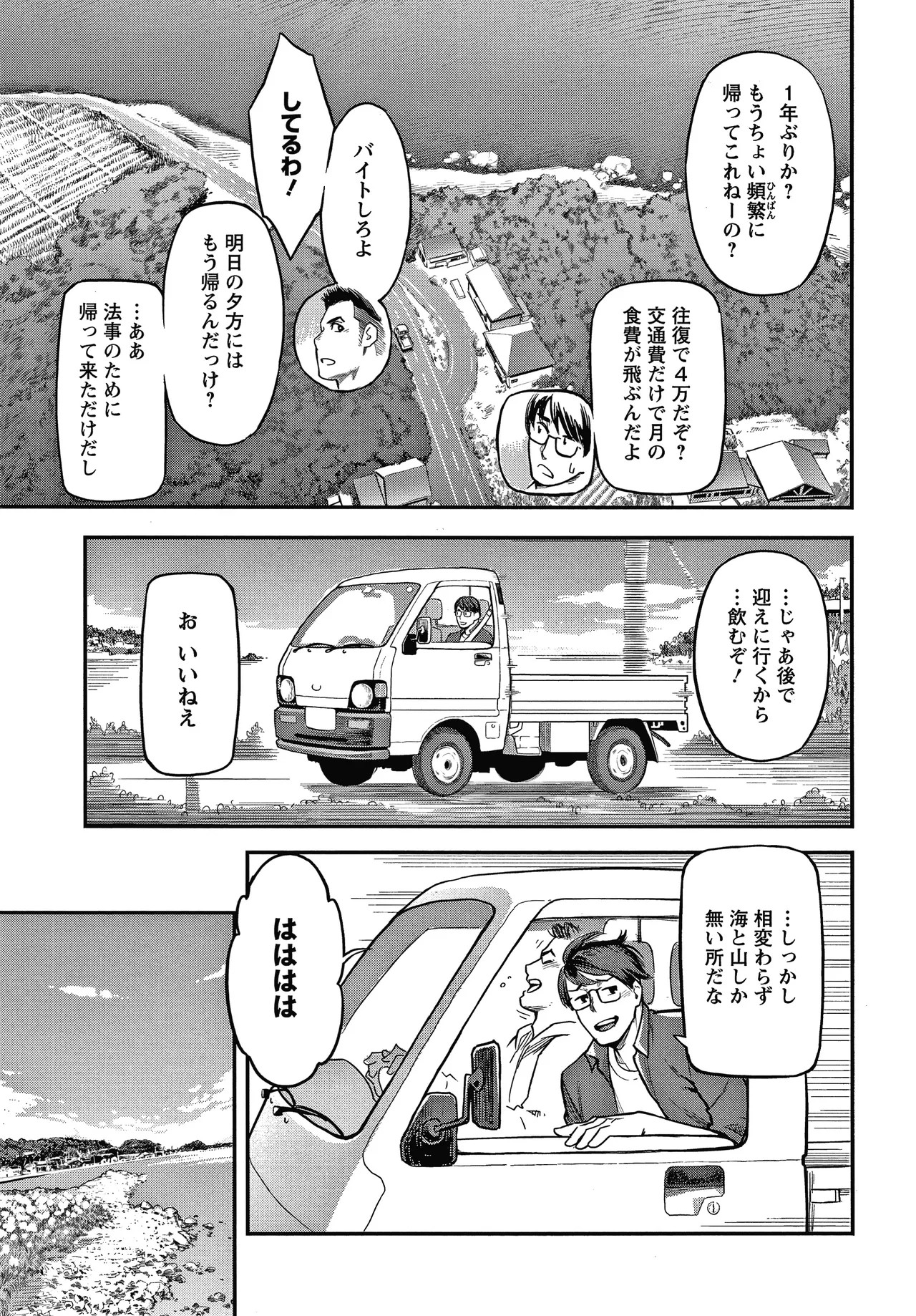 Page 172