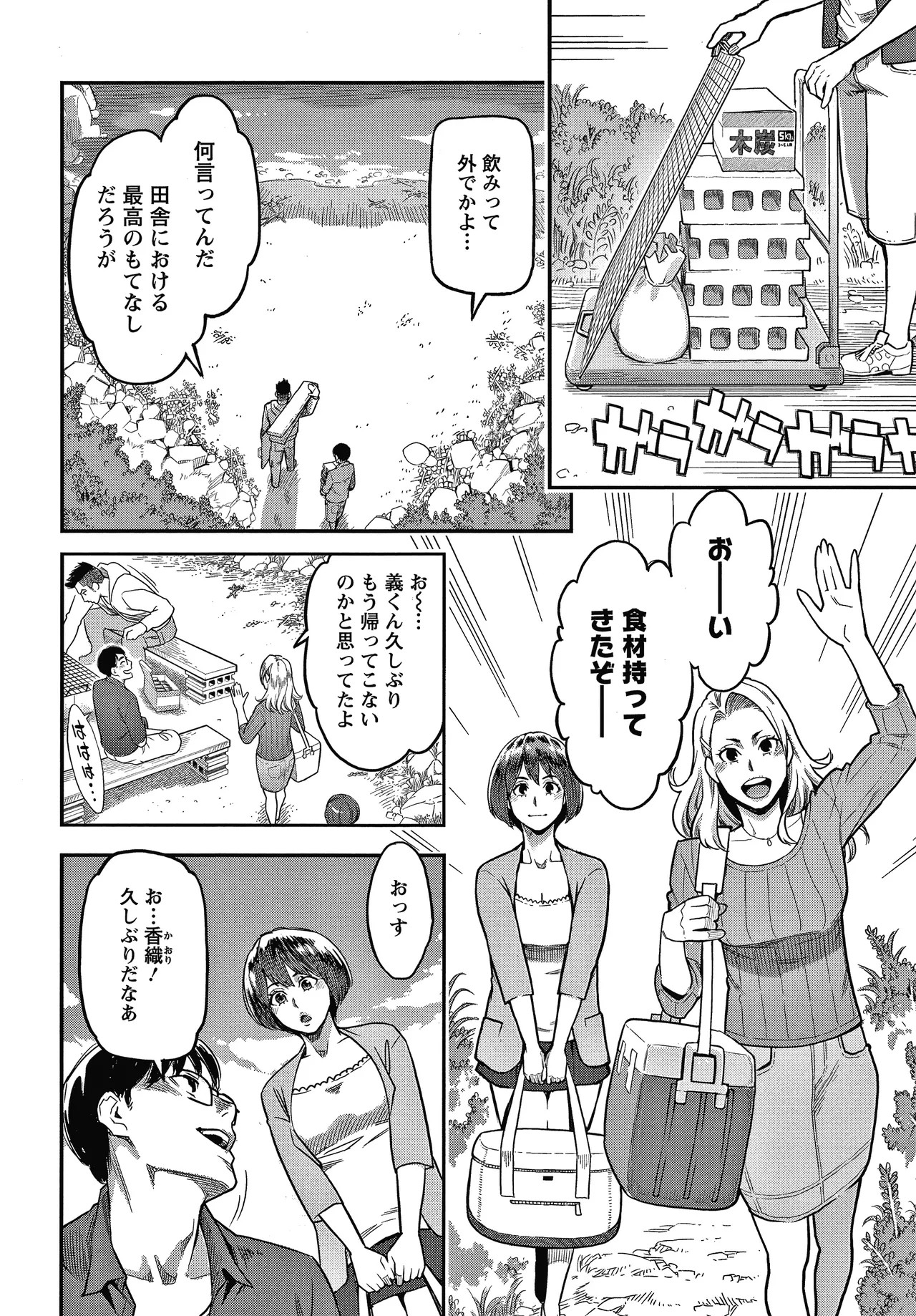 Page 173