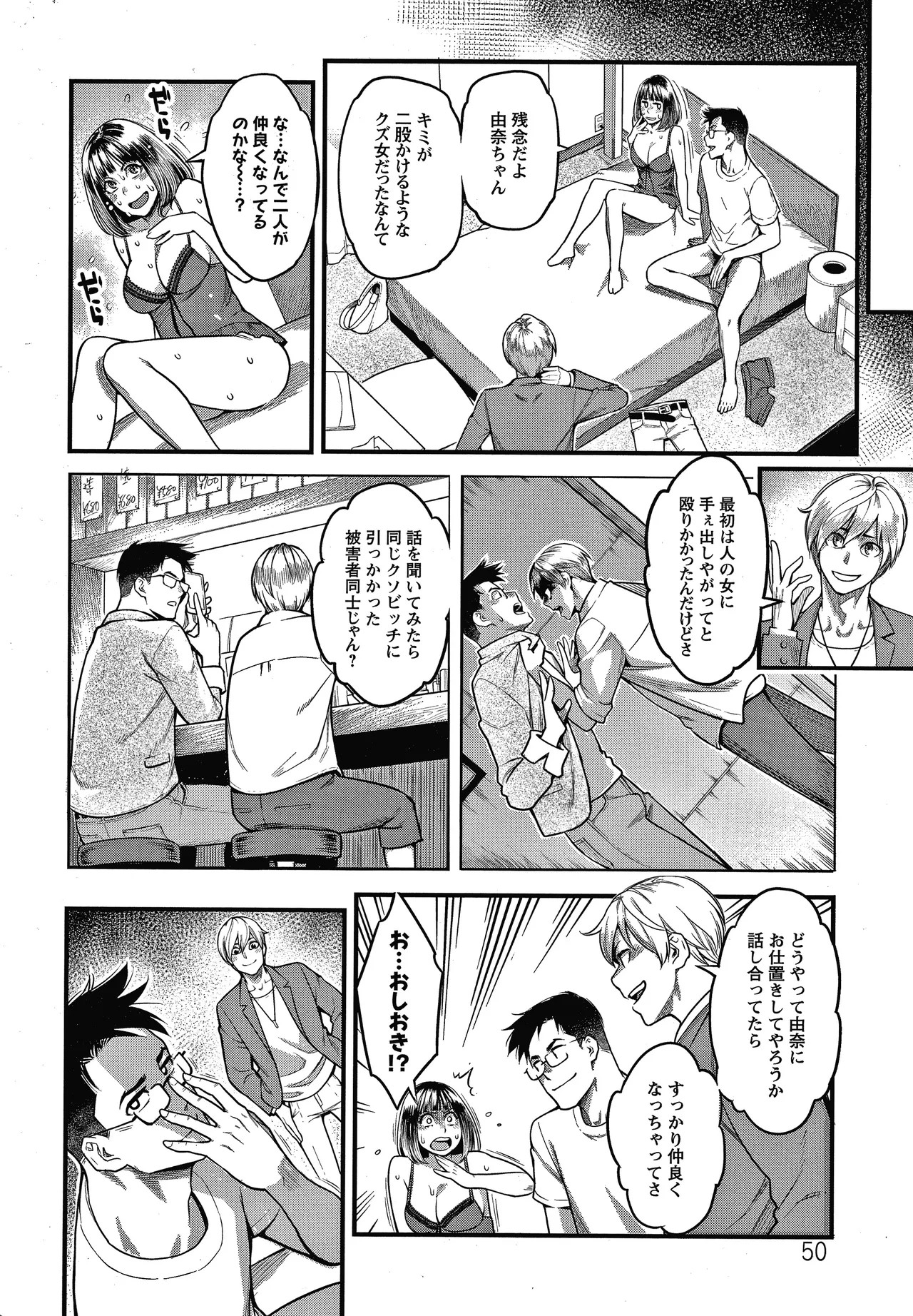 Page 51