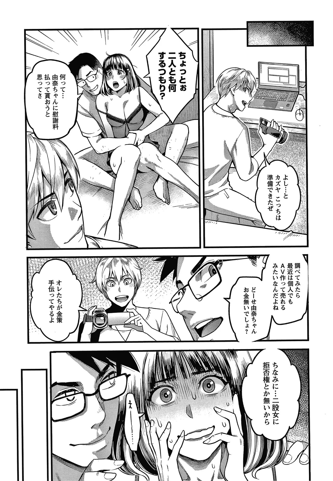 Page 52