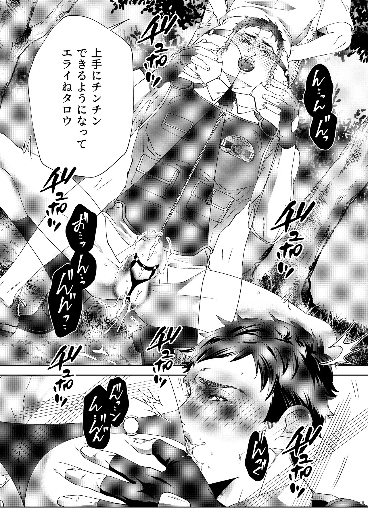 Page 16