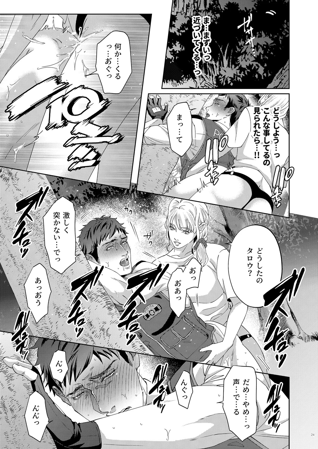 Page 24