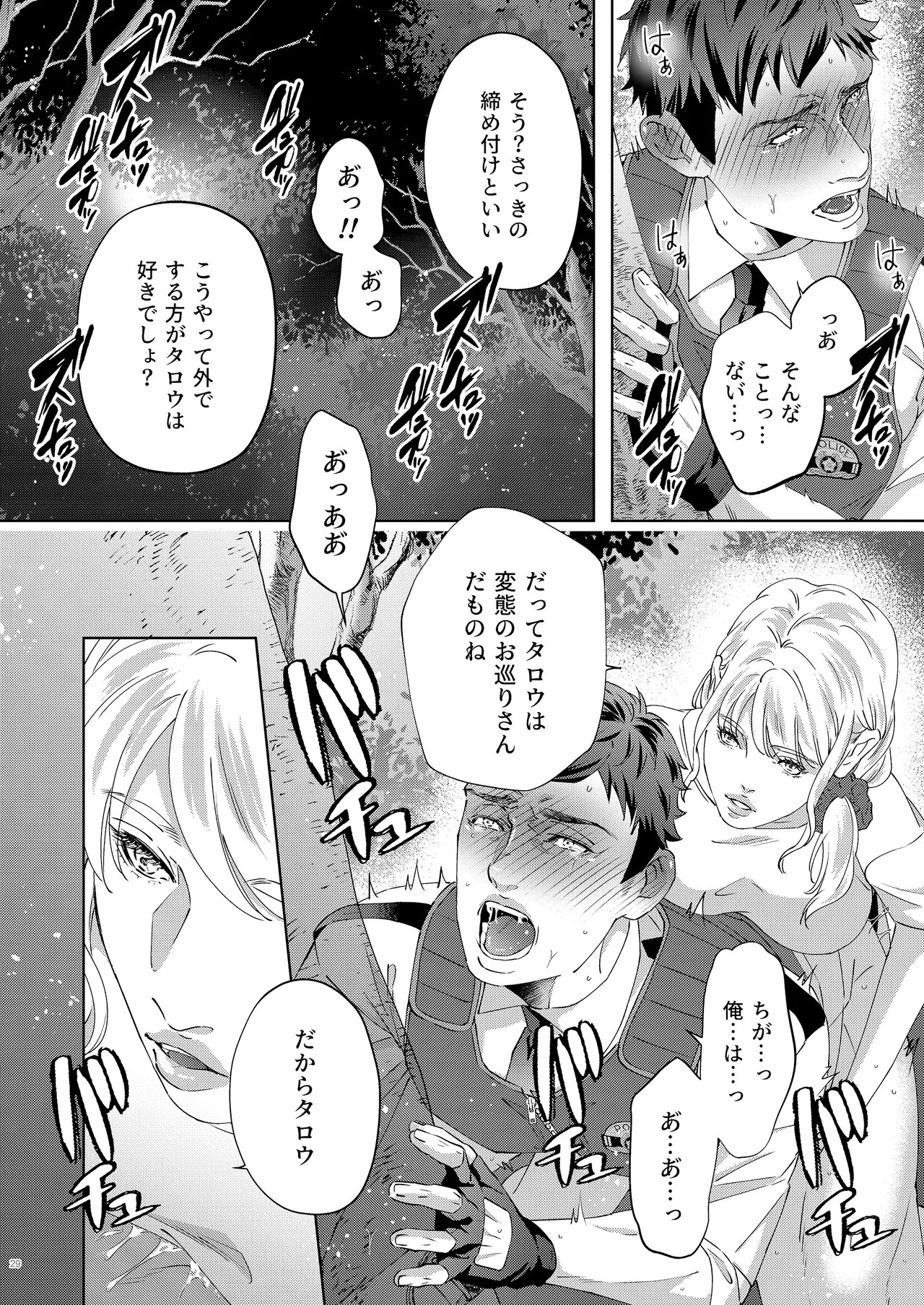Page 29