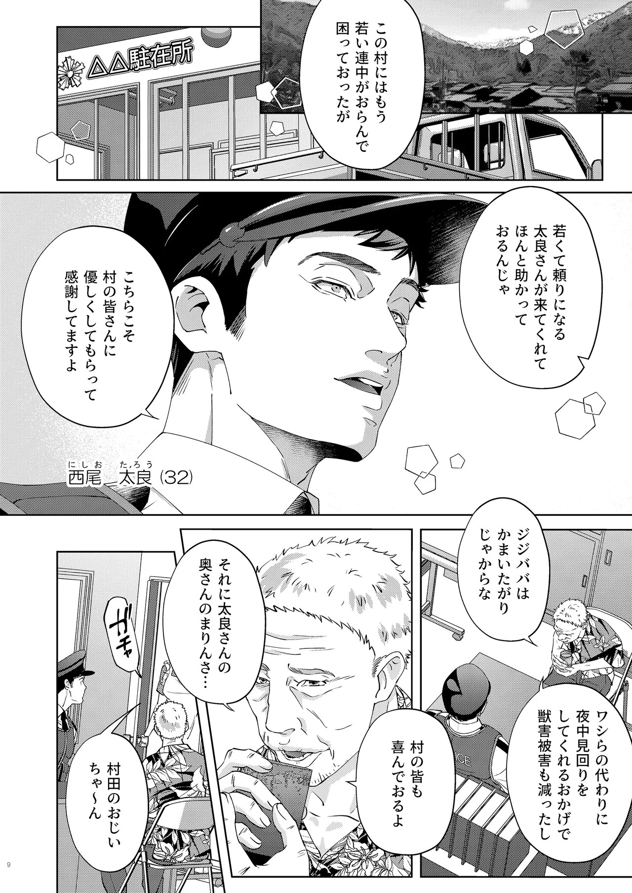 Page 9