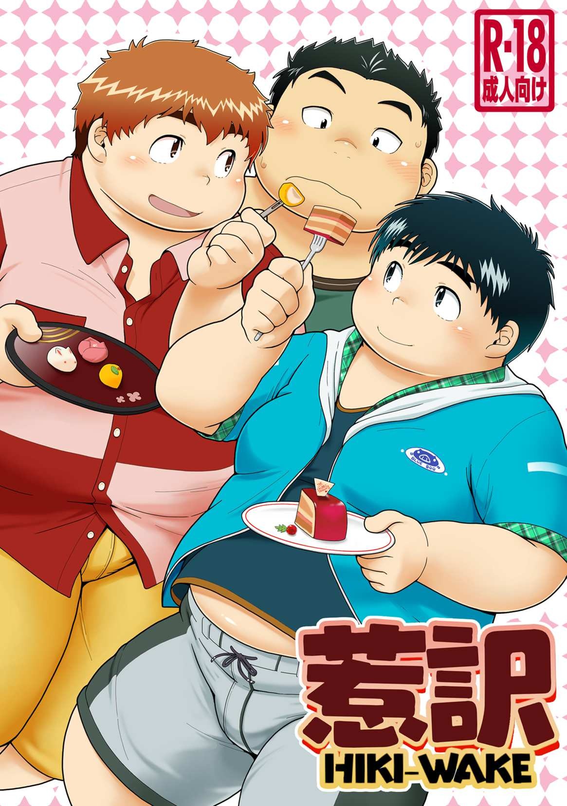 惹訳