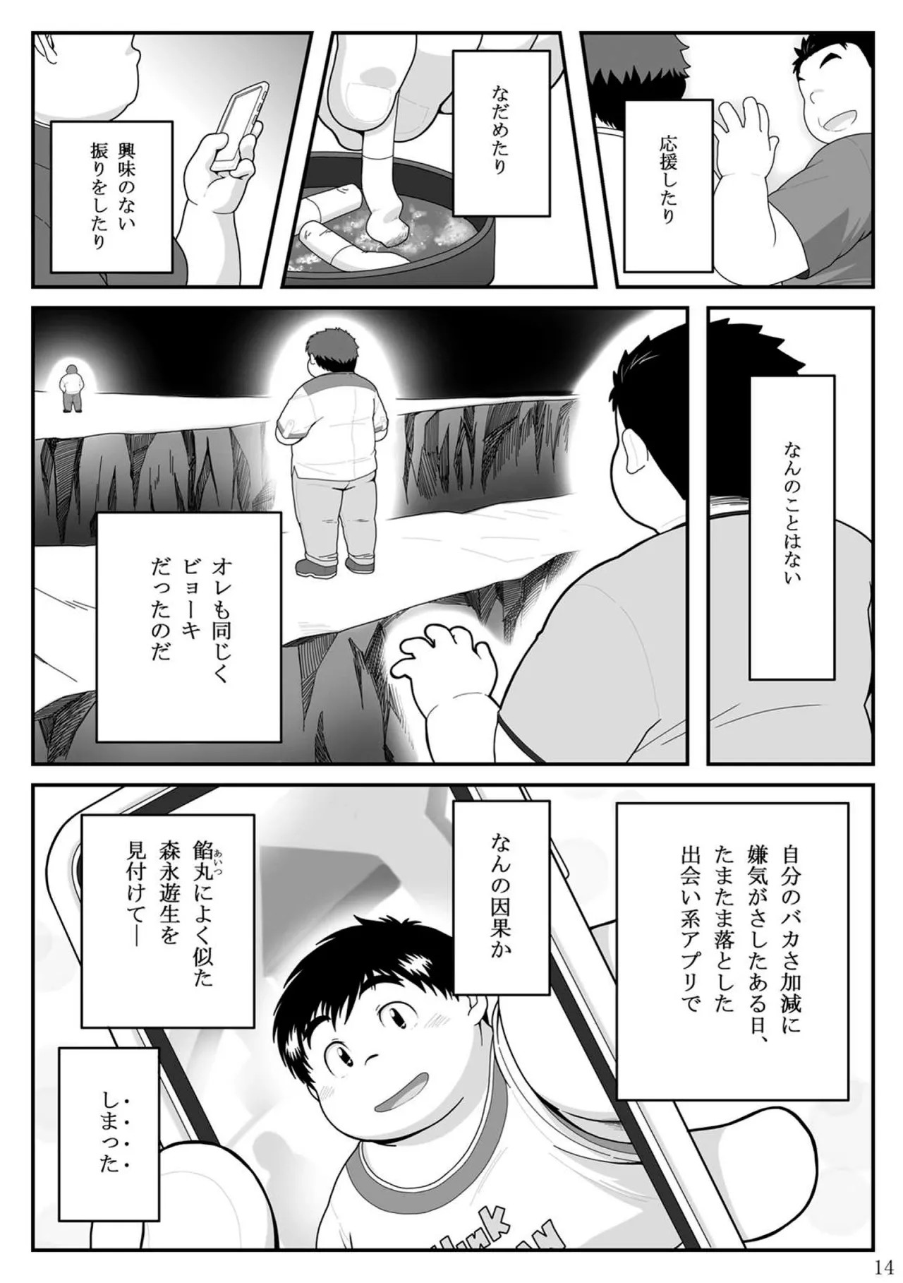 Page 14