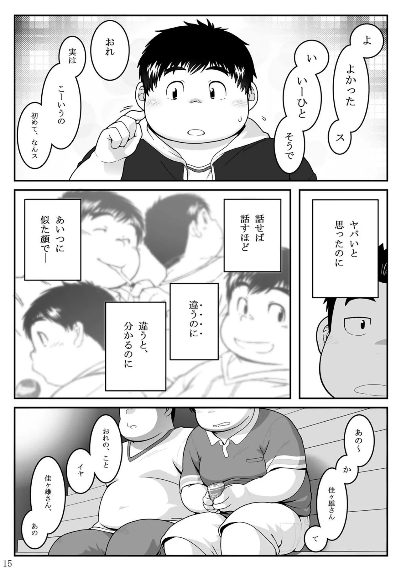 Page 15