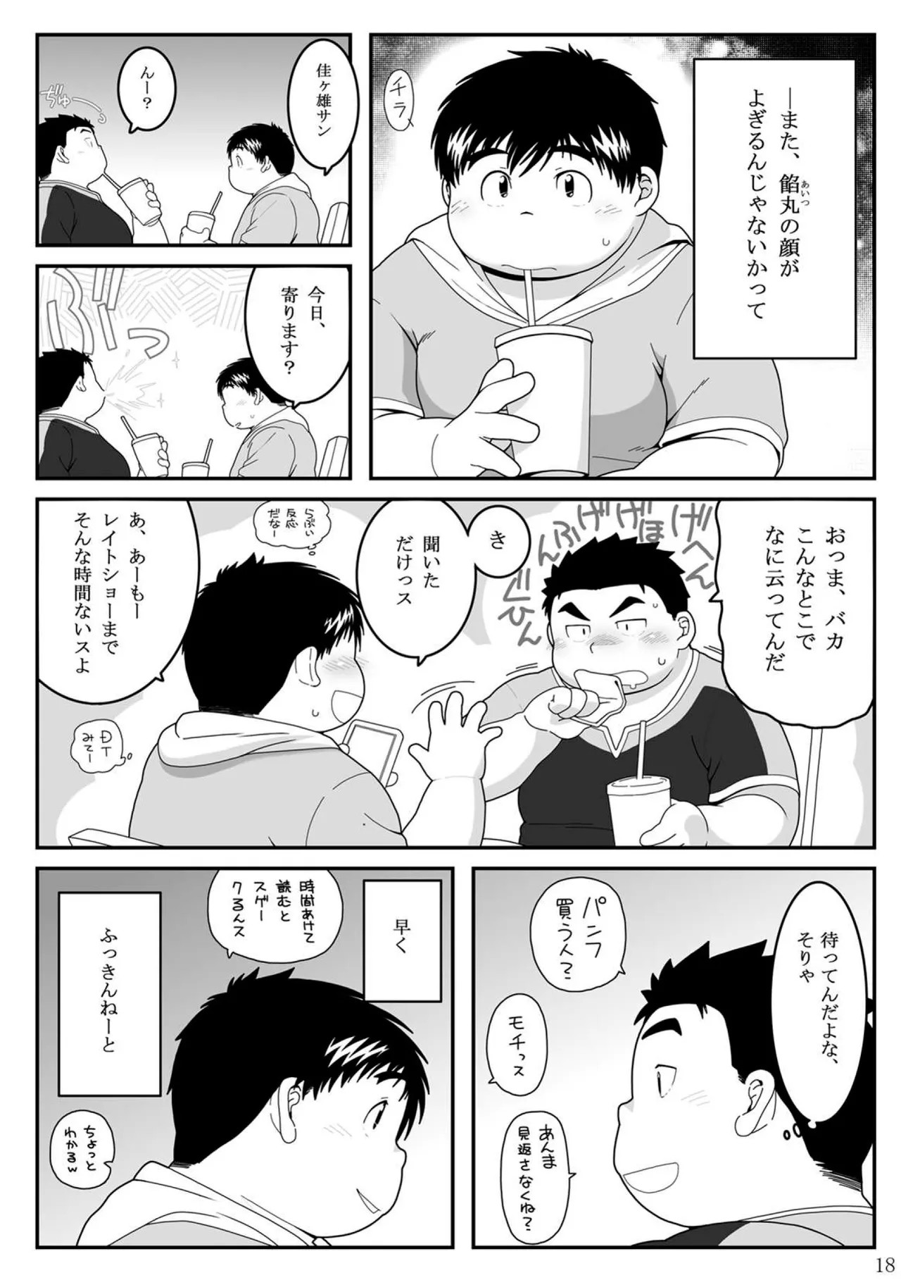 Page 18