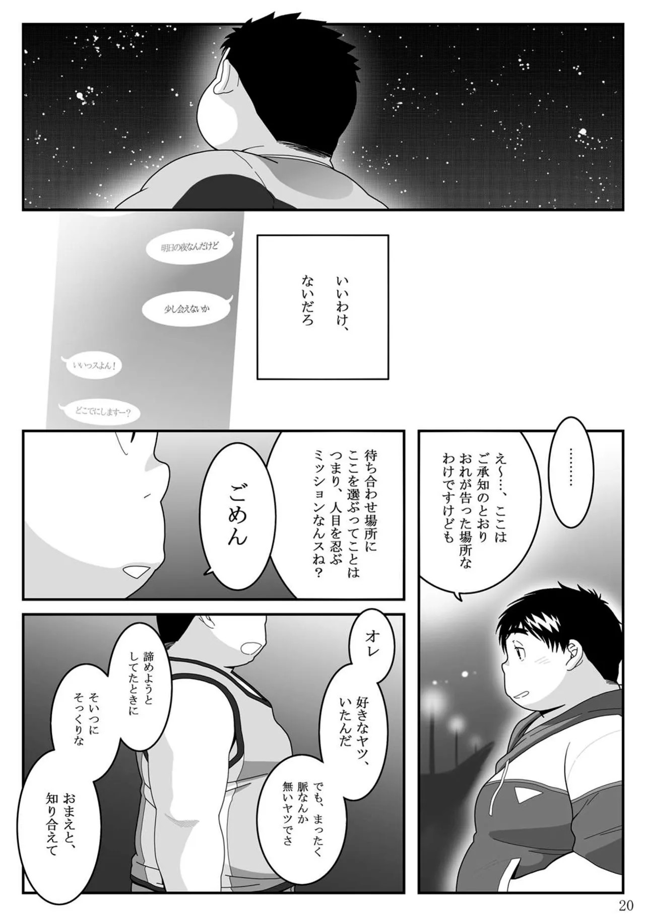 Page 20