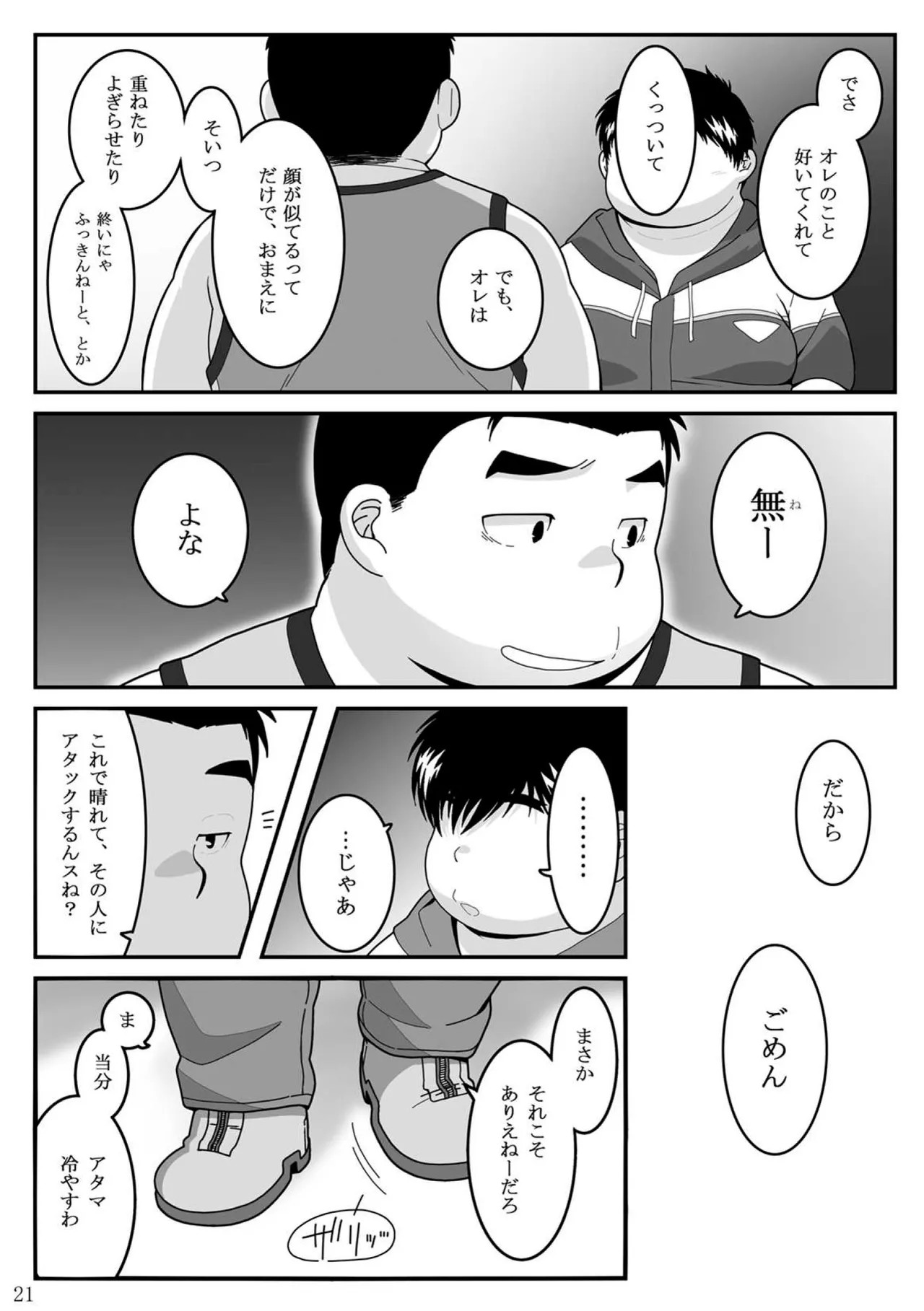 Page 21