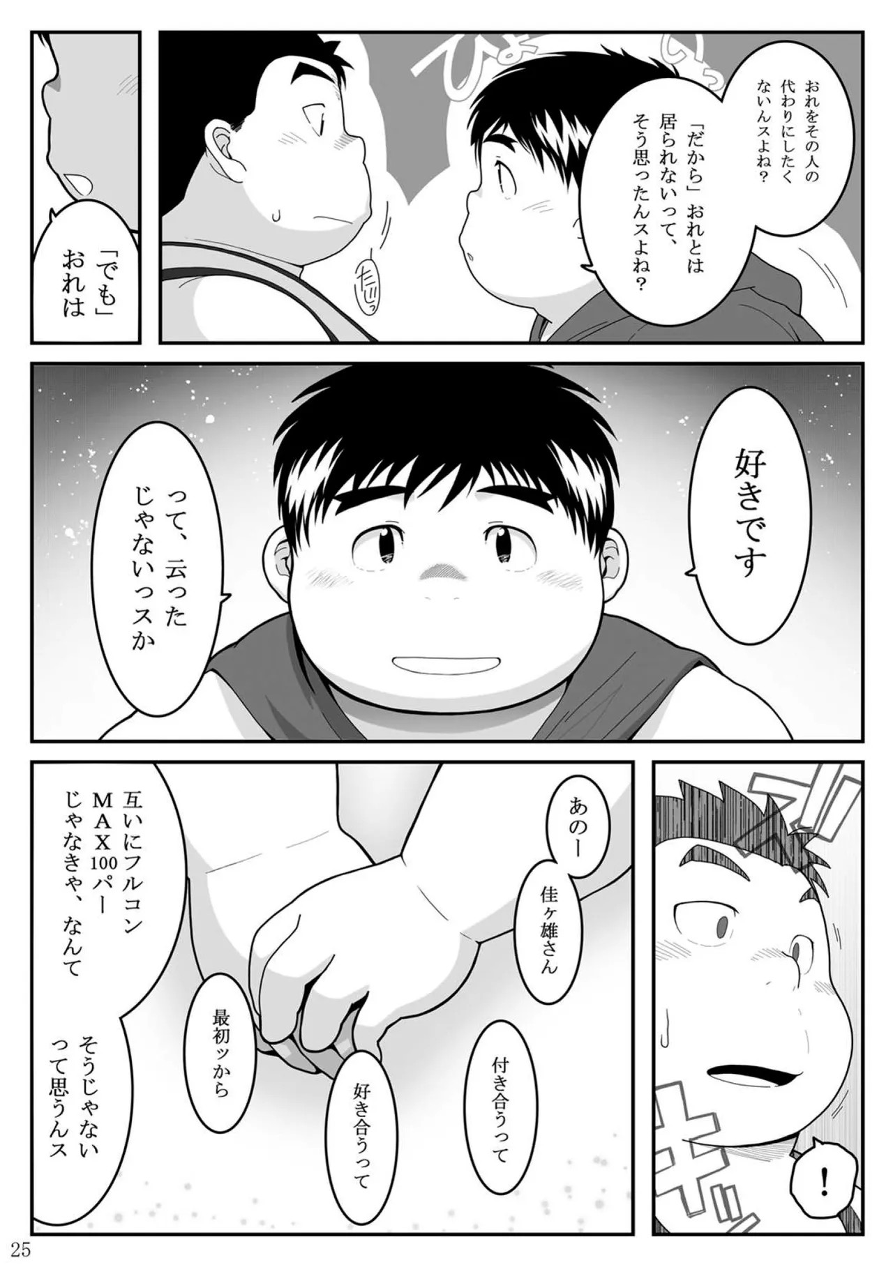 Page 25