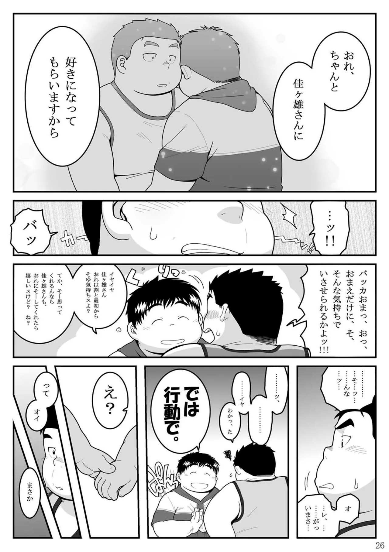 Page 26