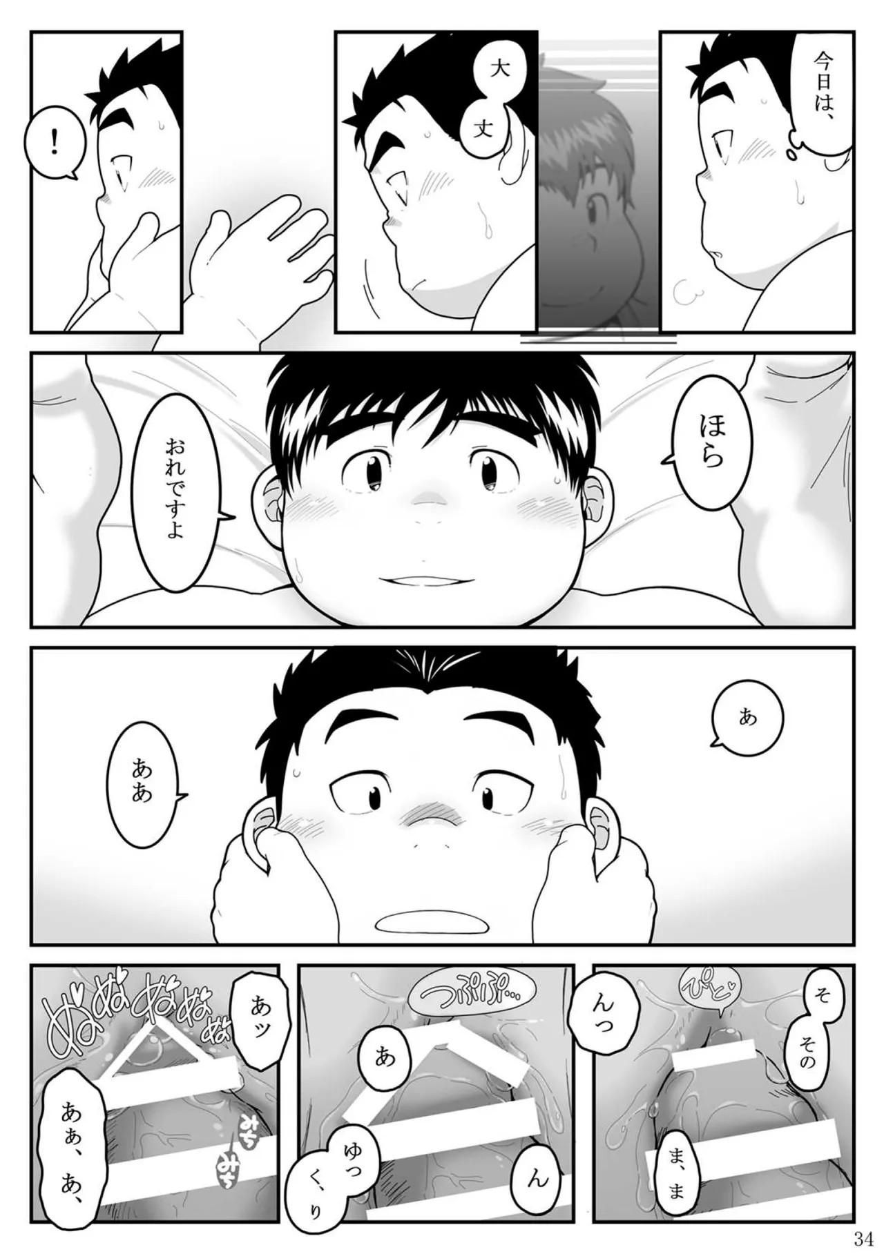 Page 34