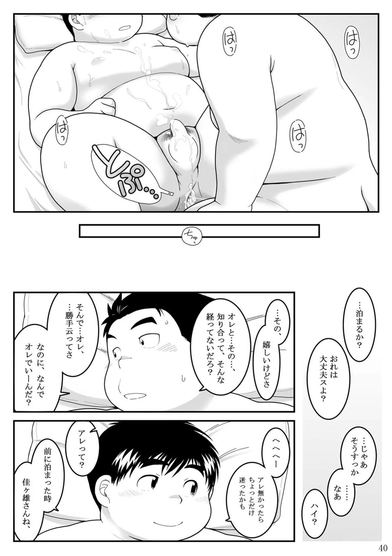 Page 40