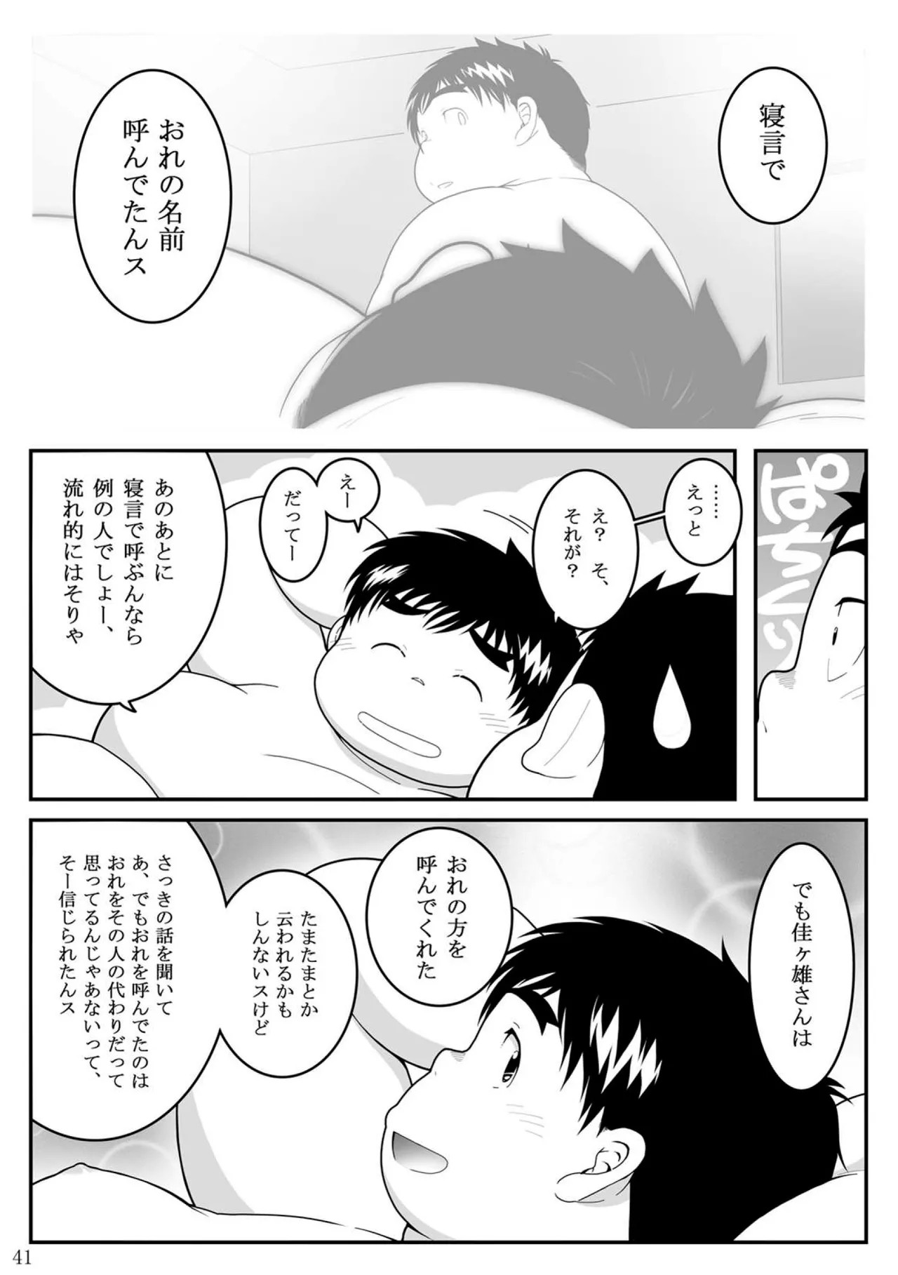 Page 41
