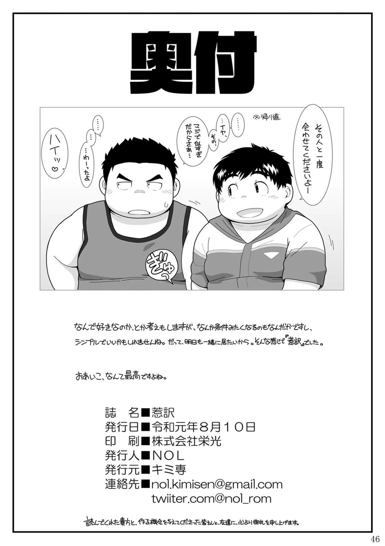 Page 46