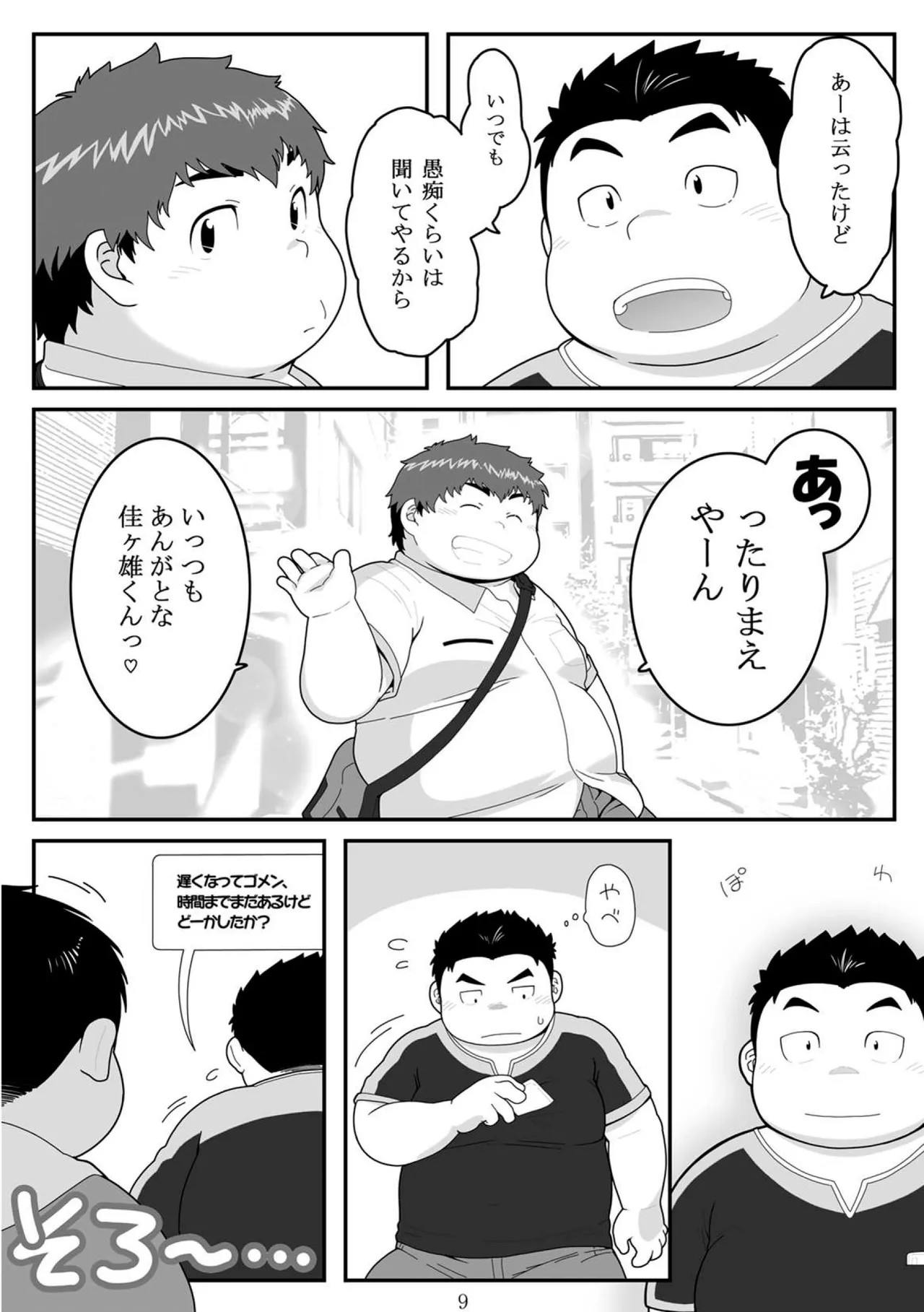 Page 9