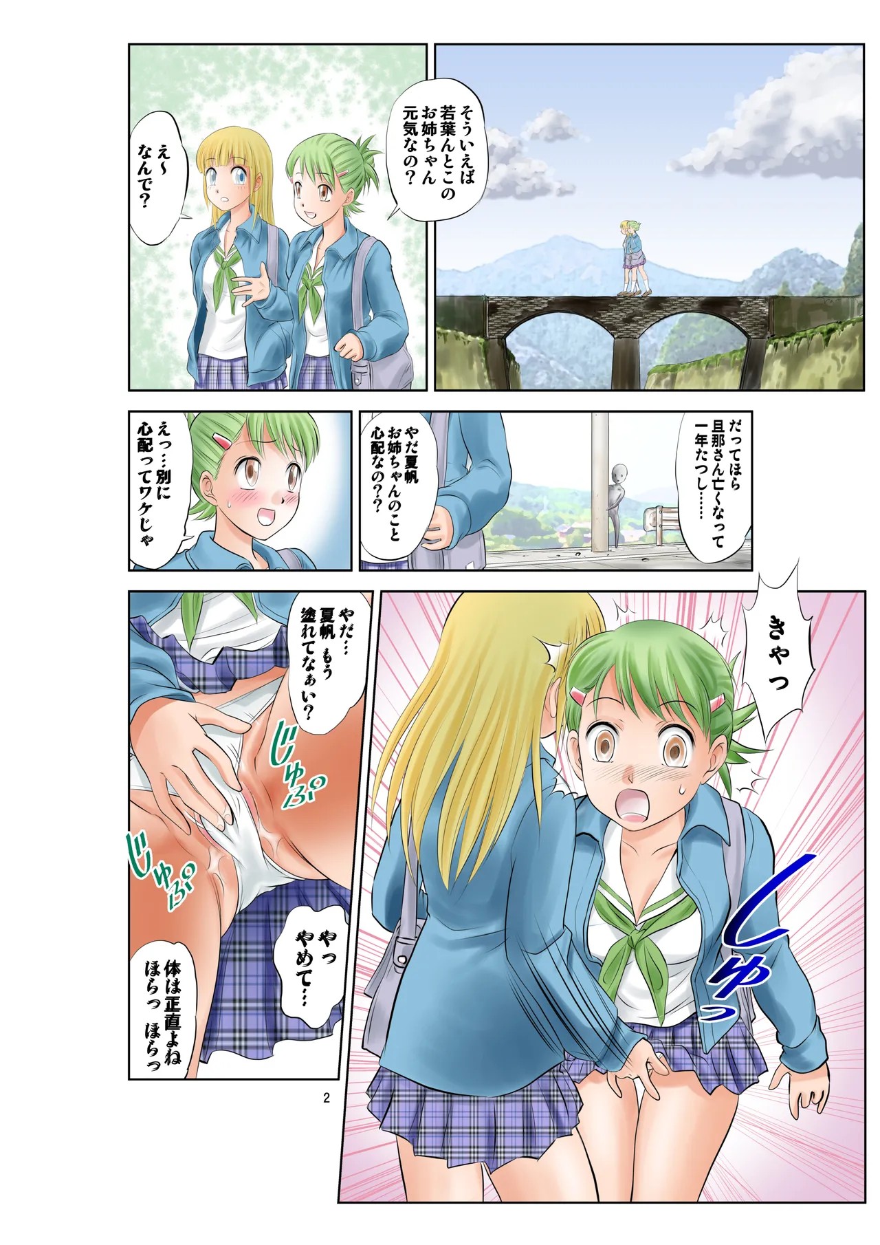 Page 2