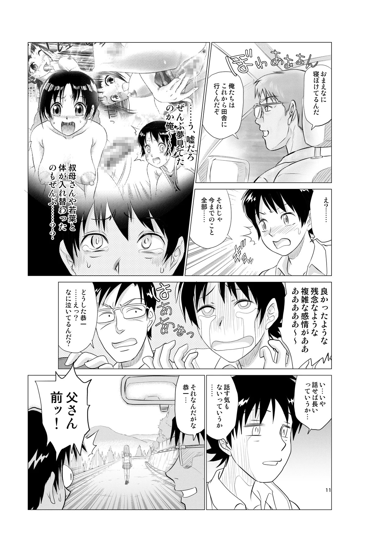 Page 29