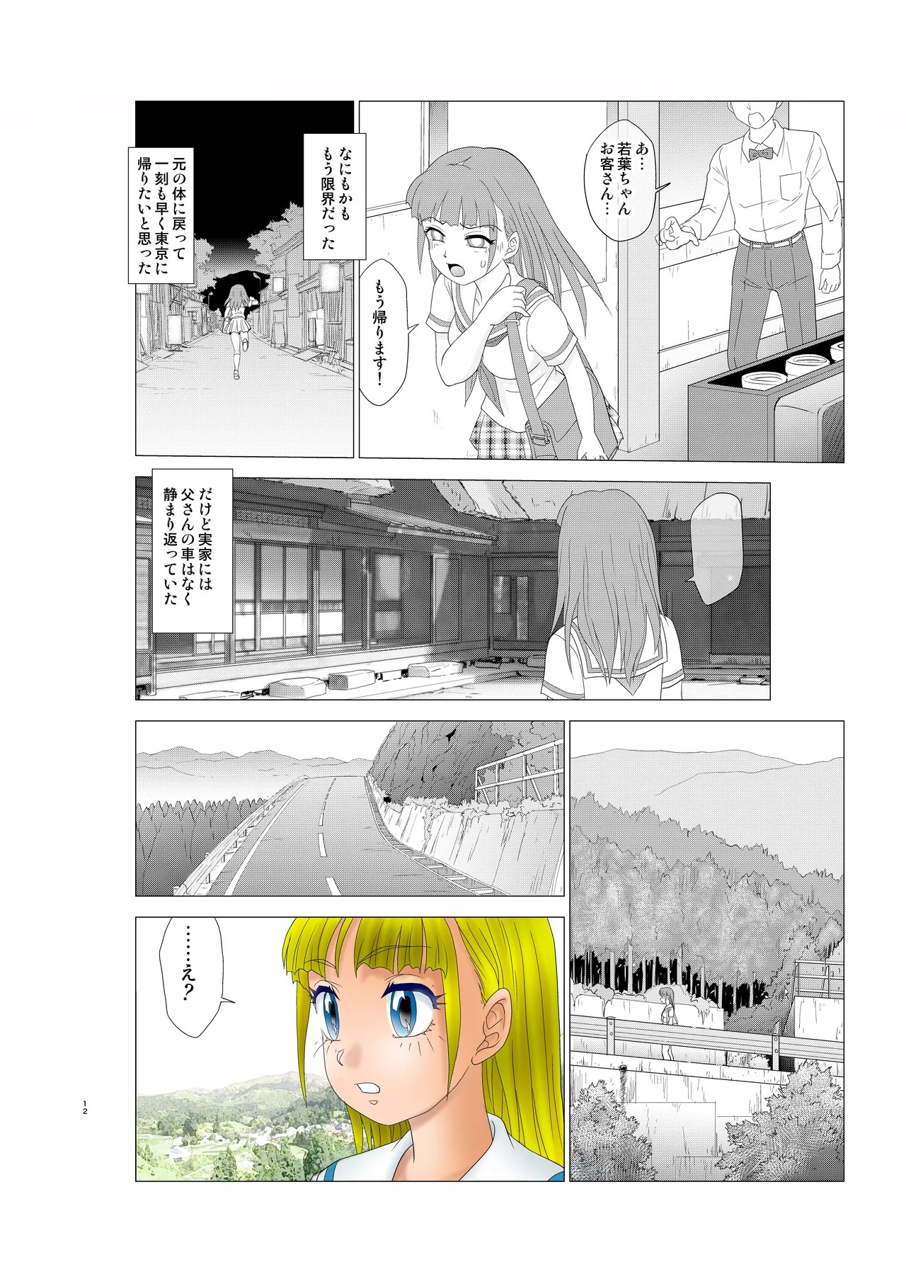 Page 62