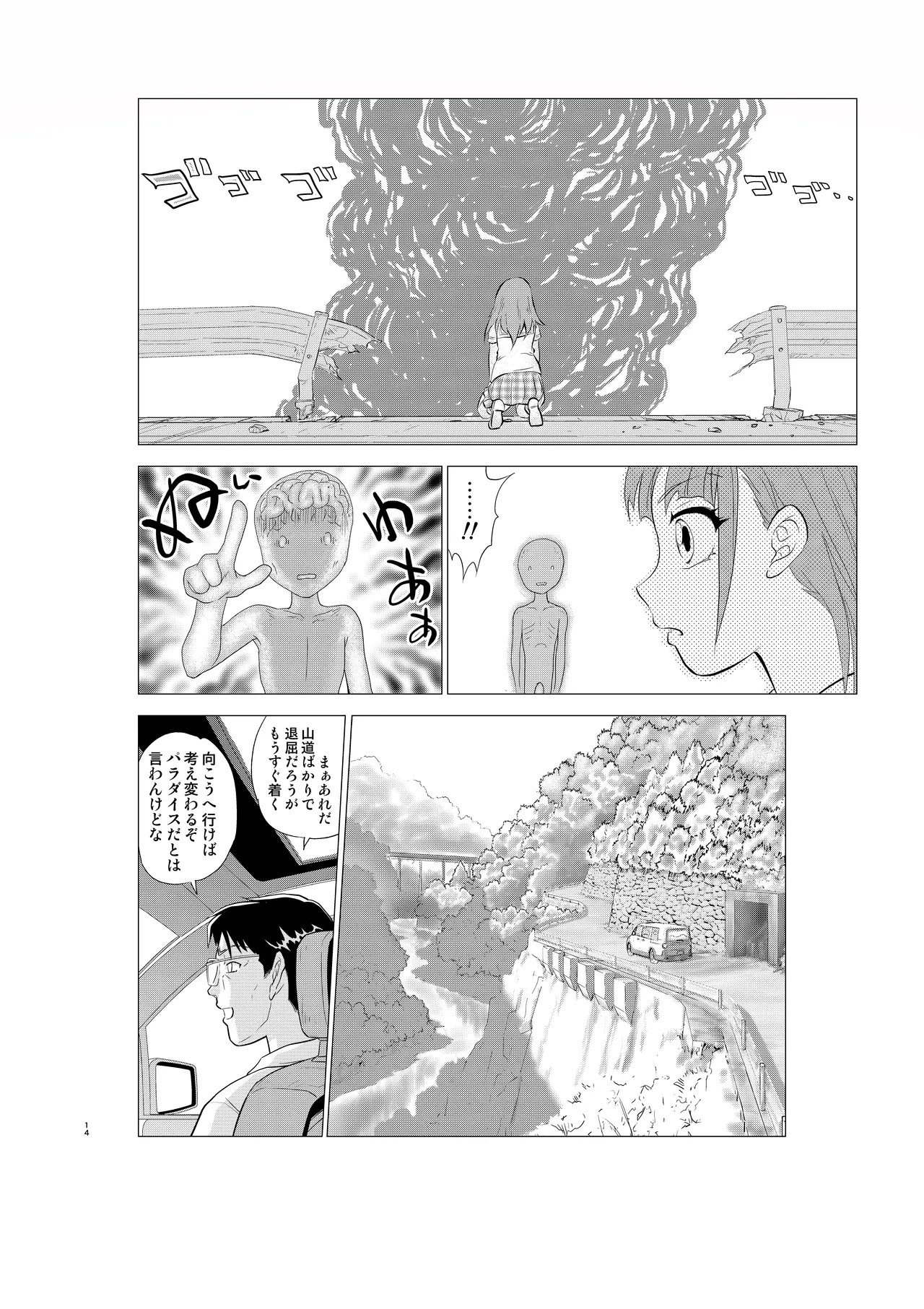 Page 64