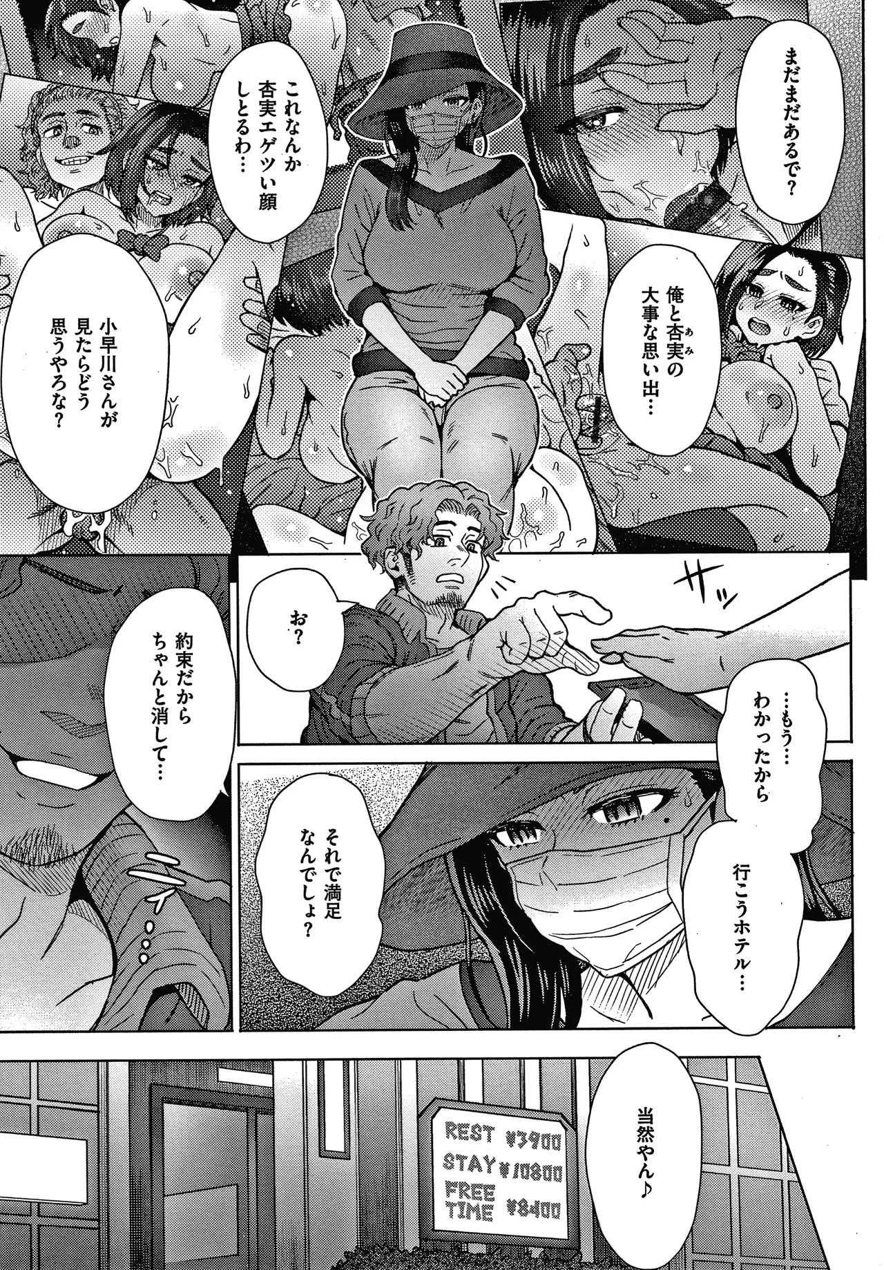 Page 137