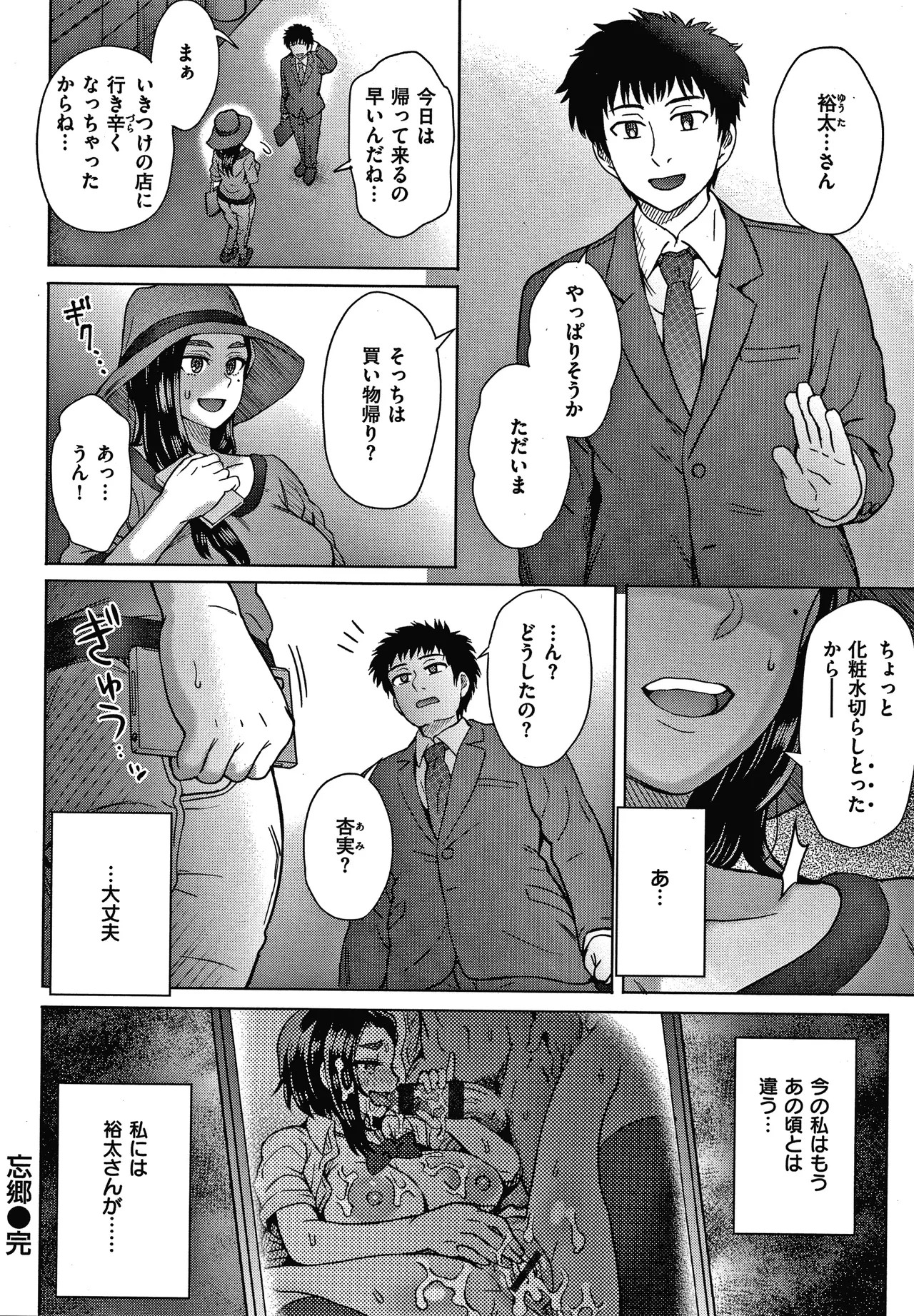 Page 154