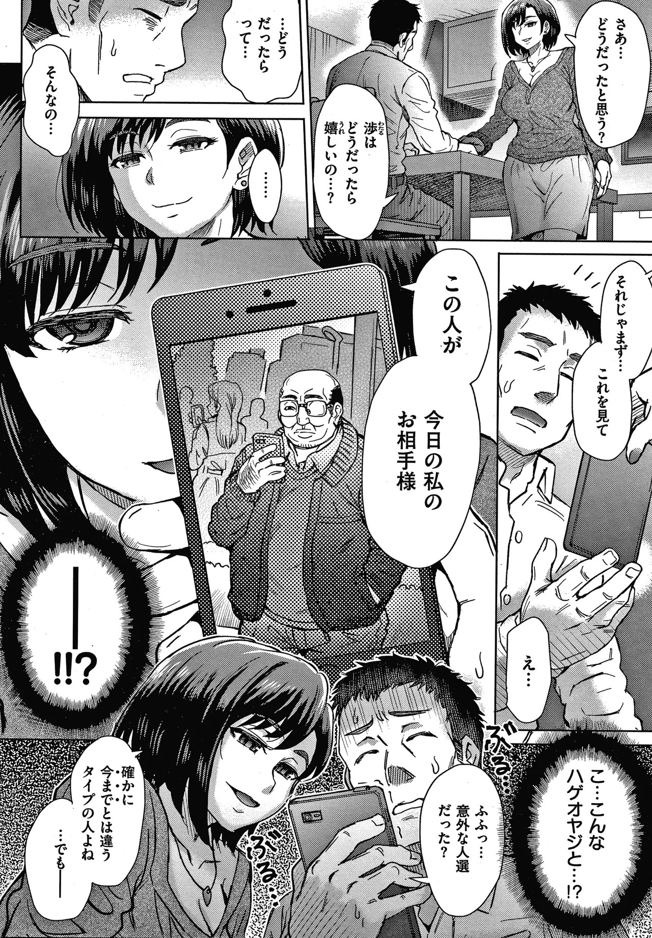 Page 158