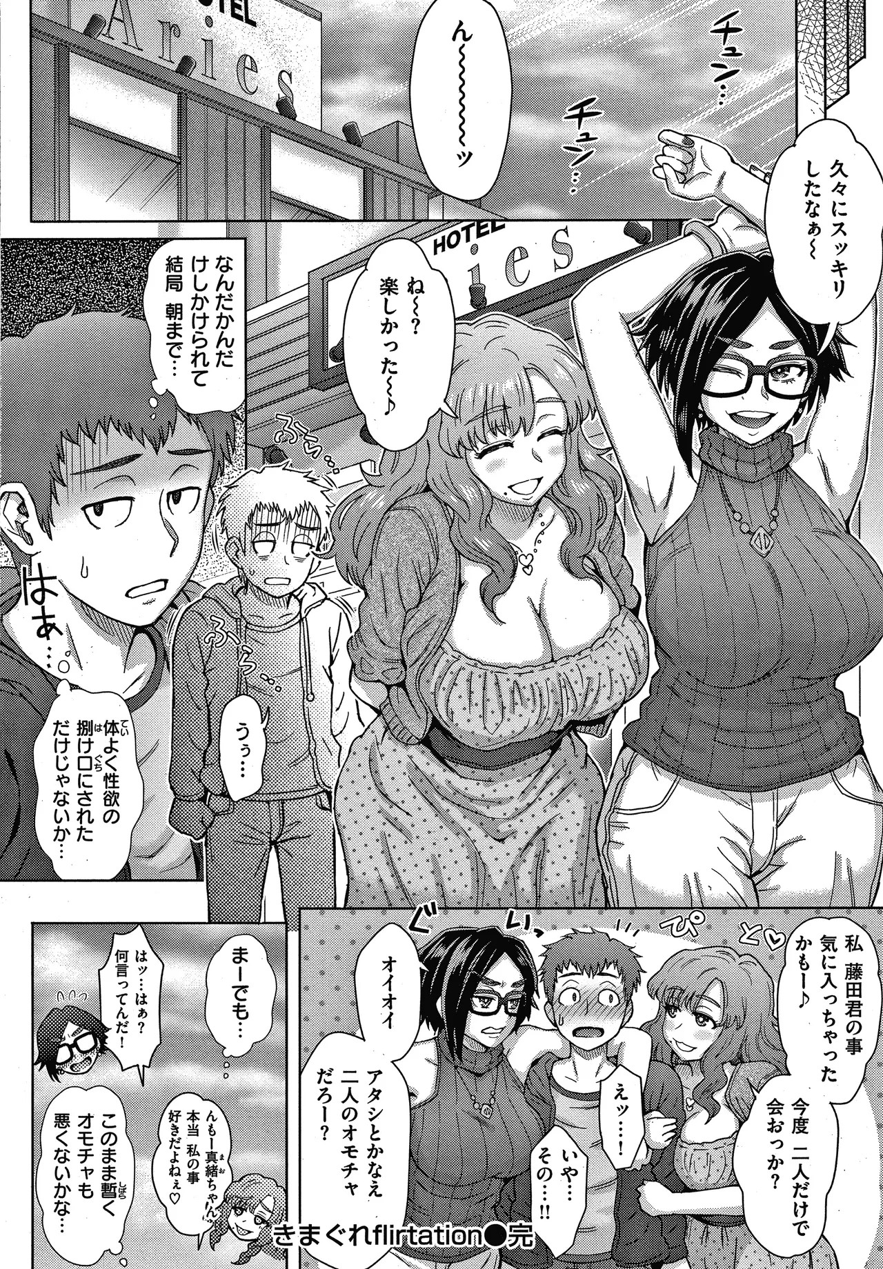 Page 84