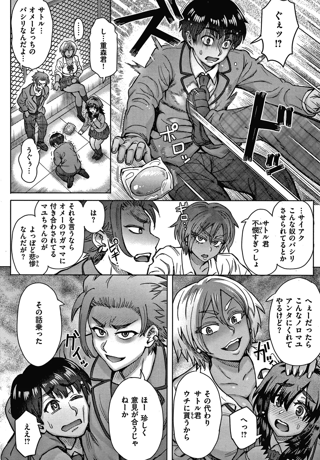 Page 90