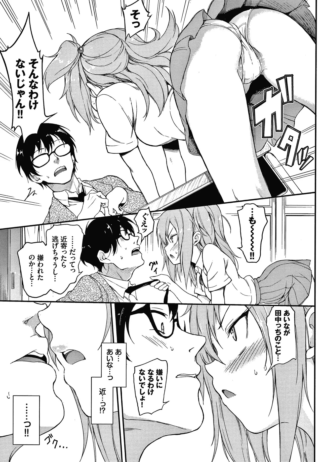 Page 104
