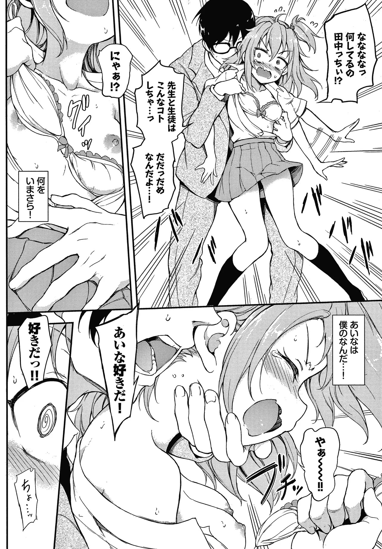 Page 107