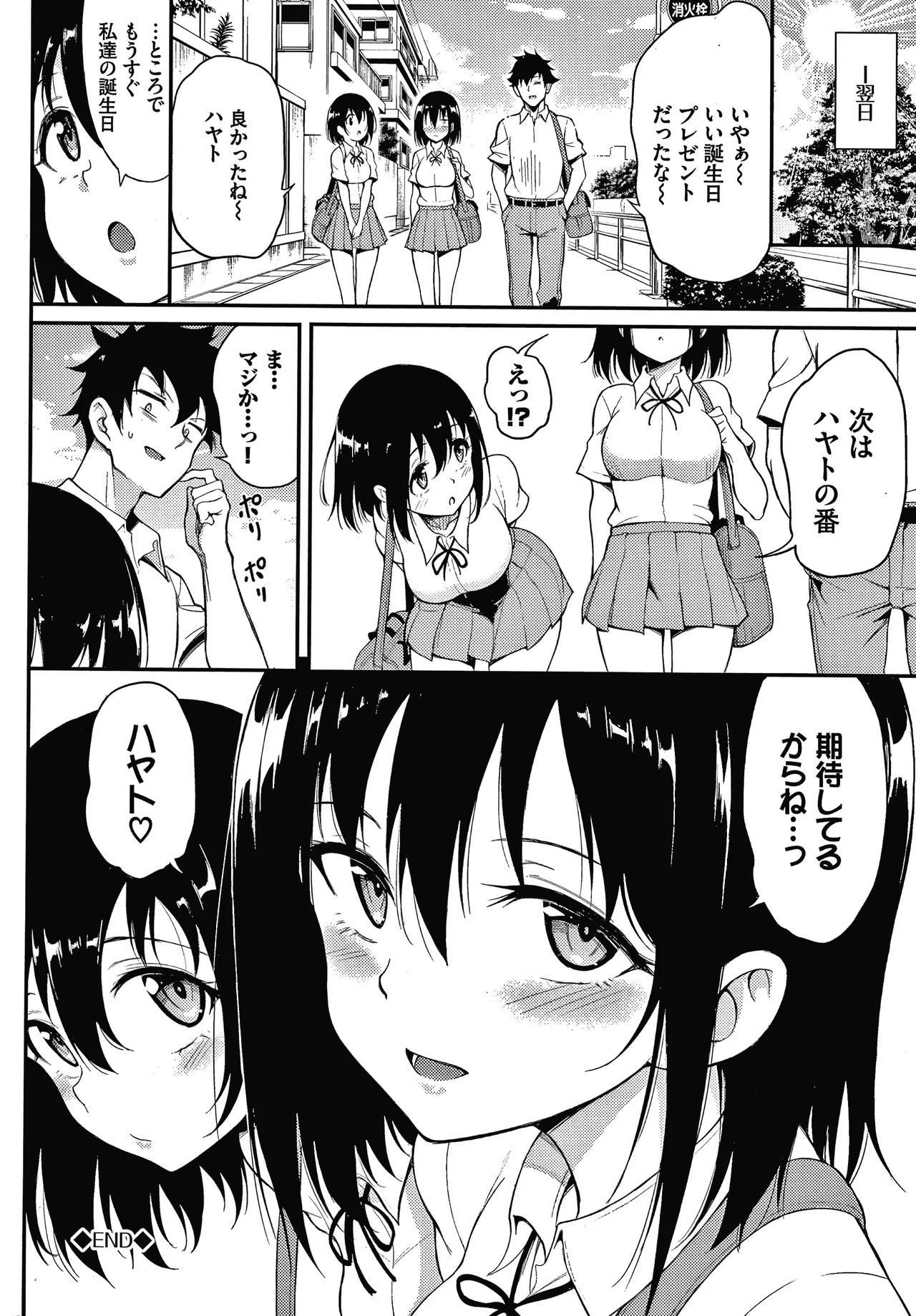 Page 195