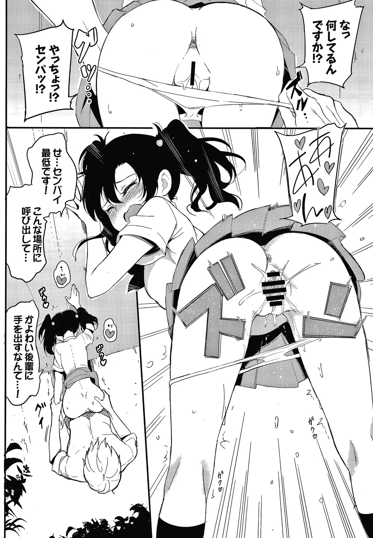 Page 199