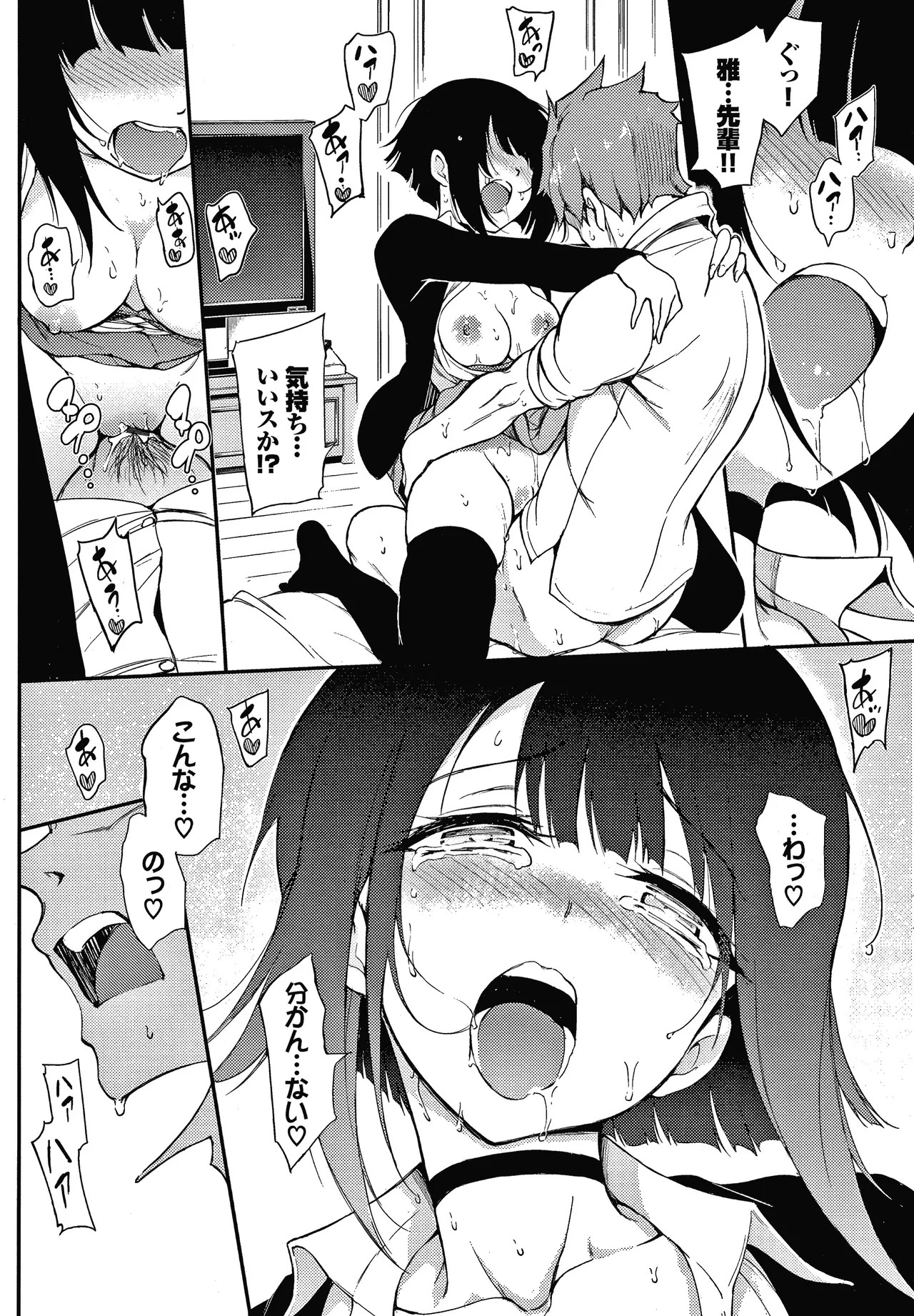 Page 73