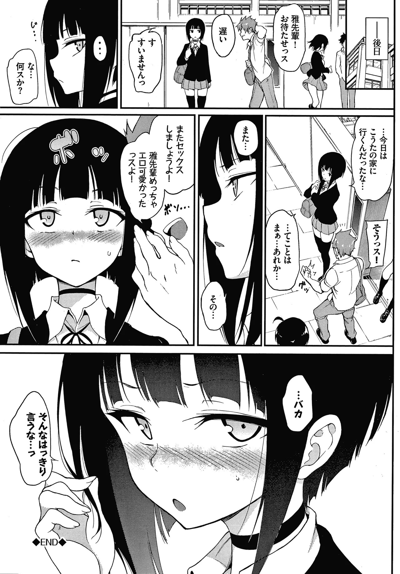 Page 77