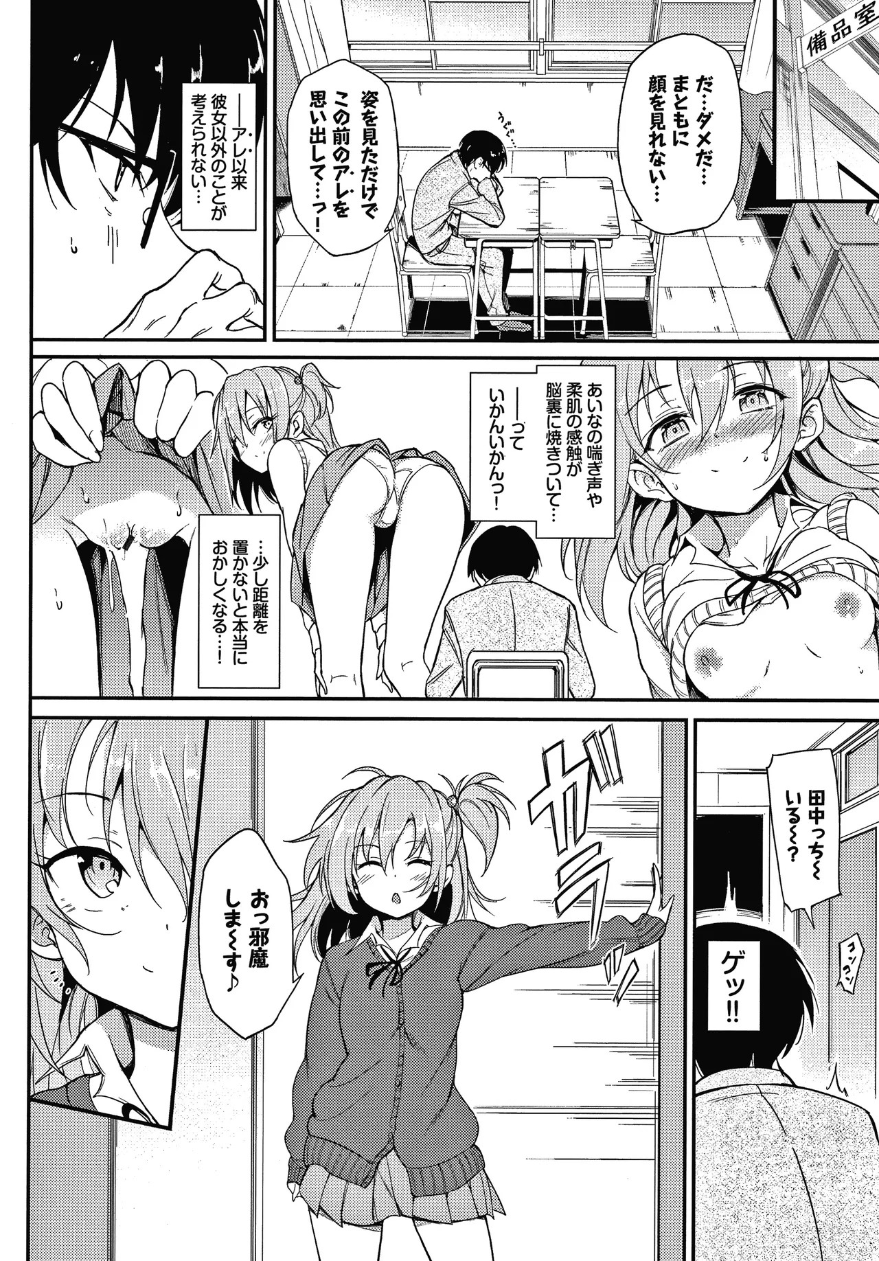 Page 79