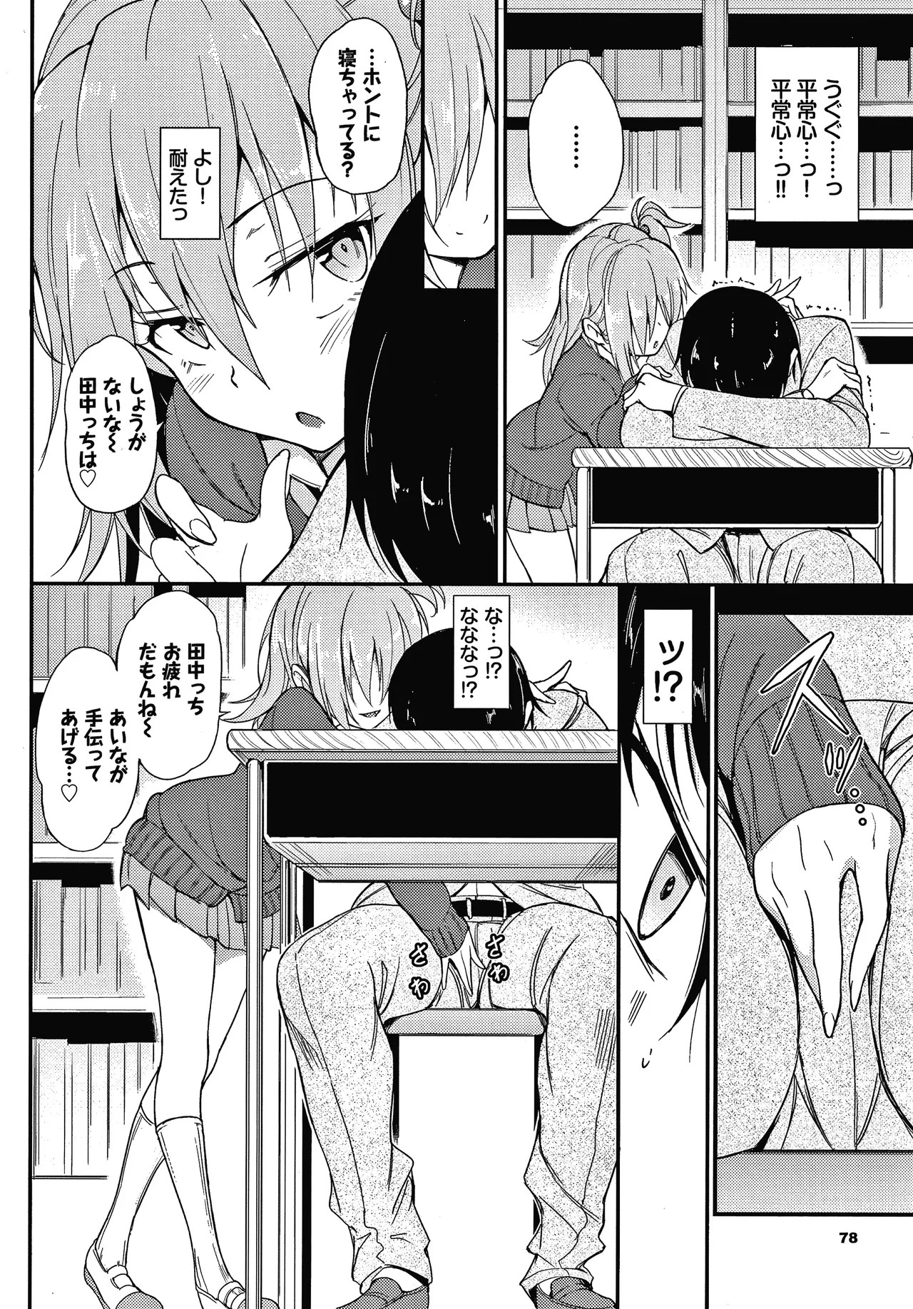 Page 81
