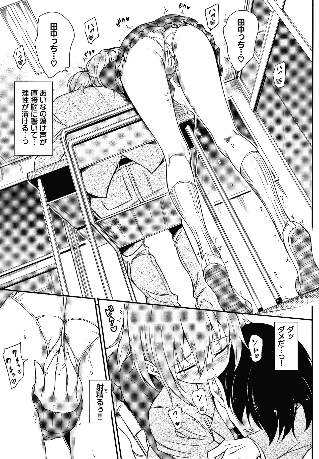 Page 84